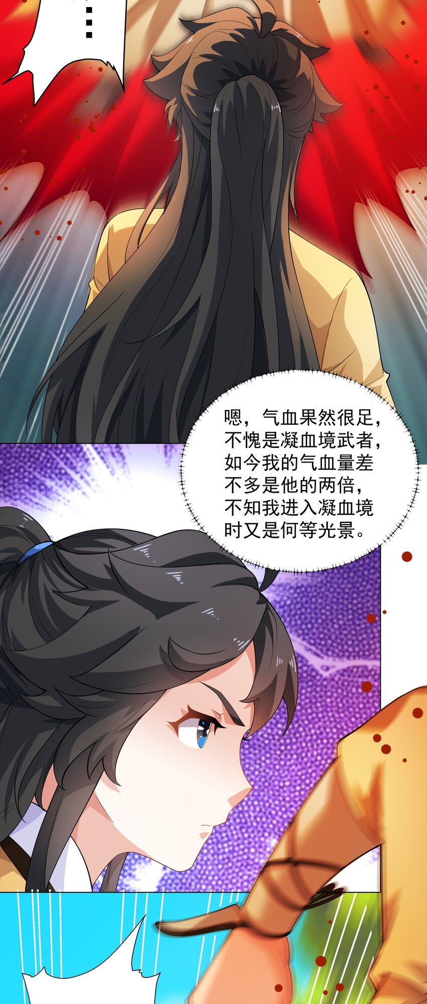 第7话 角落里的奔雷无影剑法