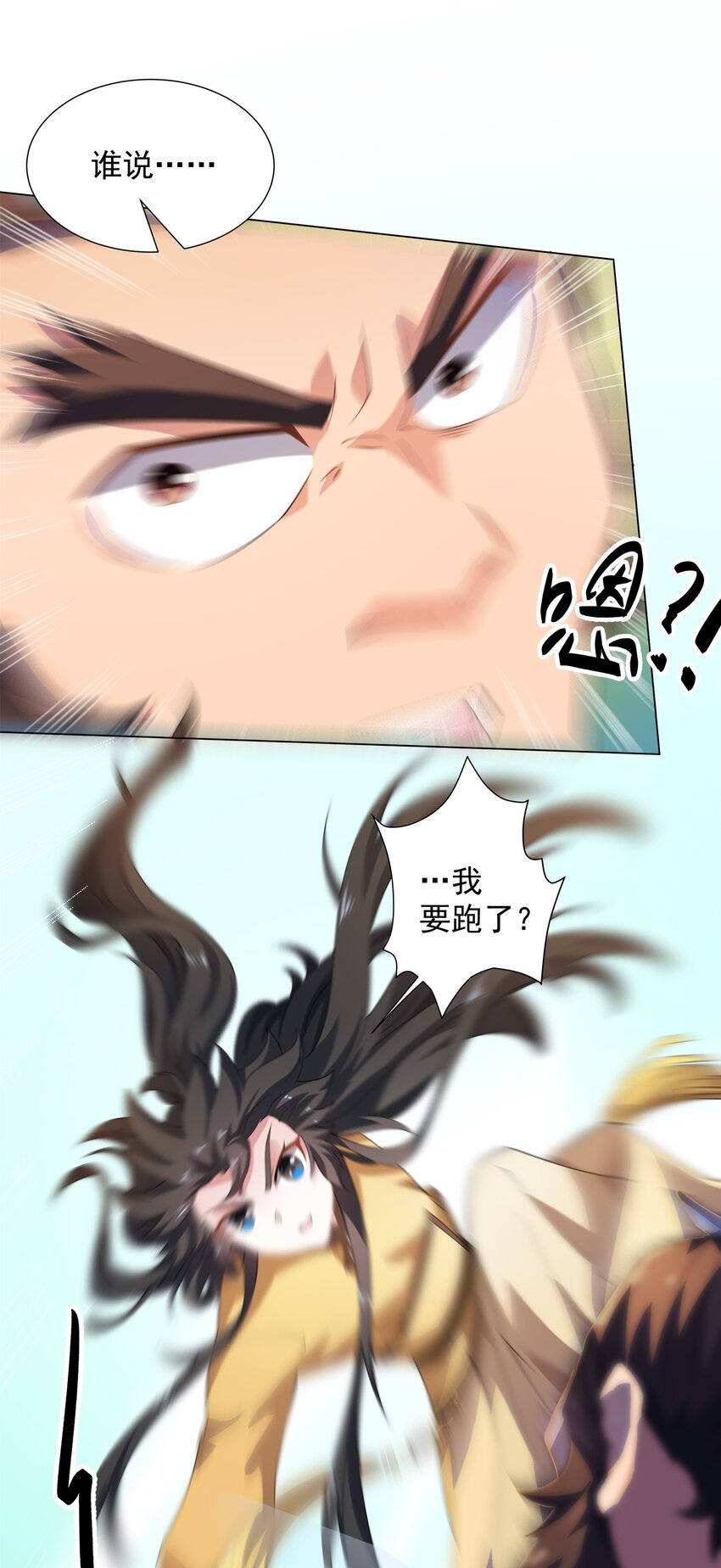 第7话 角落里的奔雷无影剑法