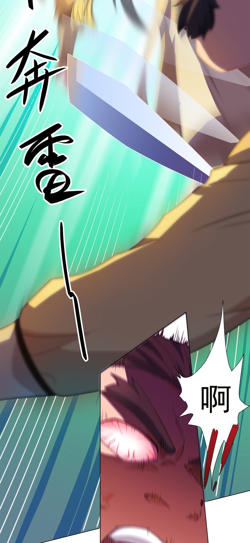 第7话 角落里的奔雷无影剑法