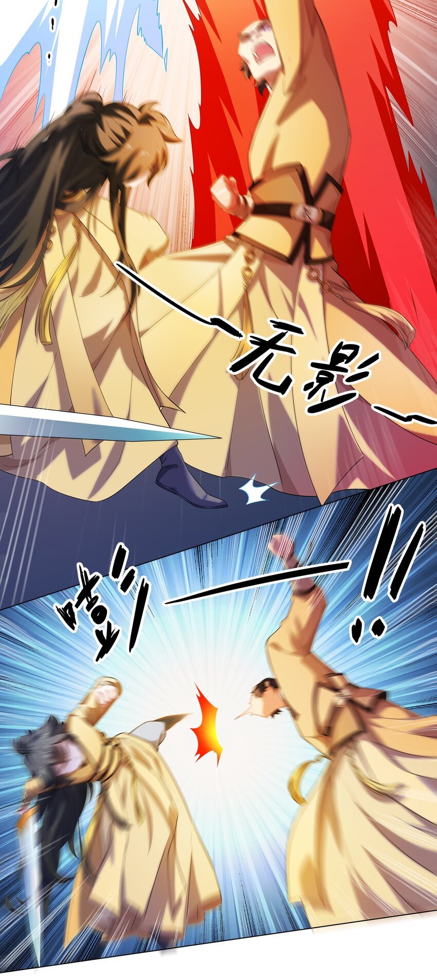 第7话 角落里的奔雷无影剑法