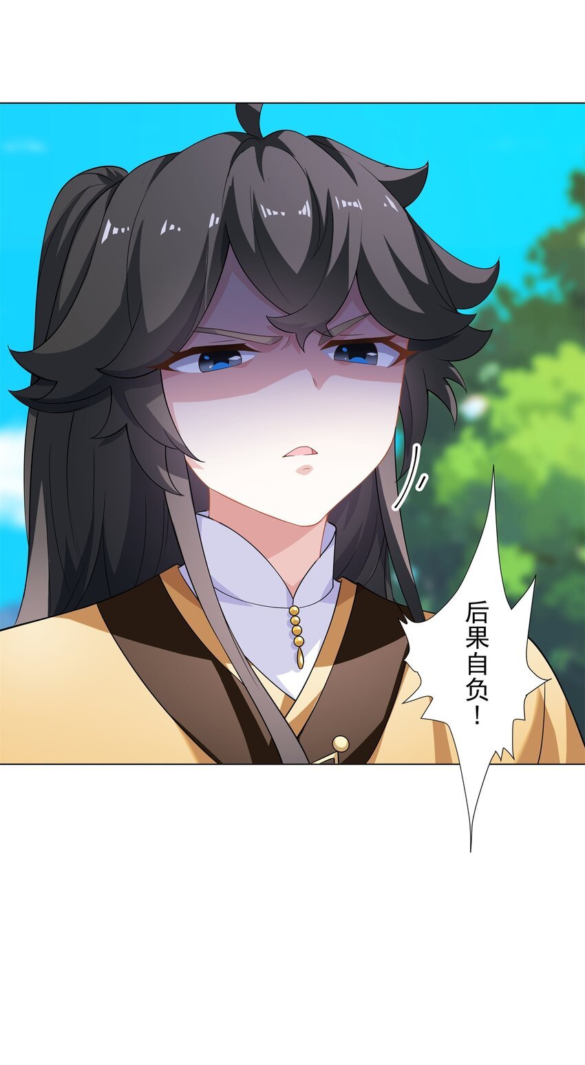 第7话 角落里的奔雷无影剑法