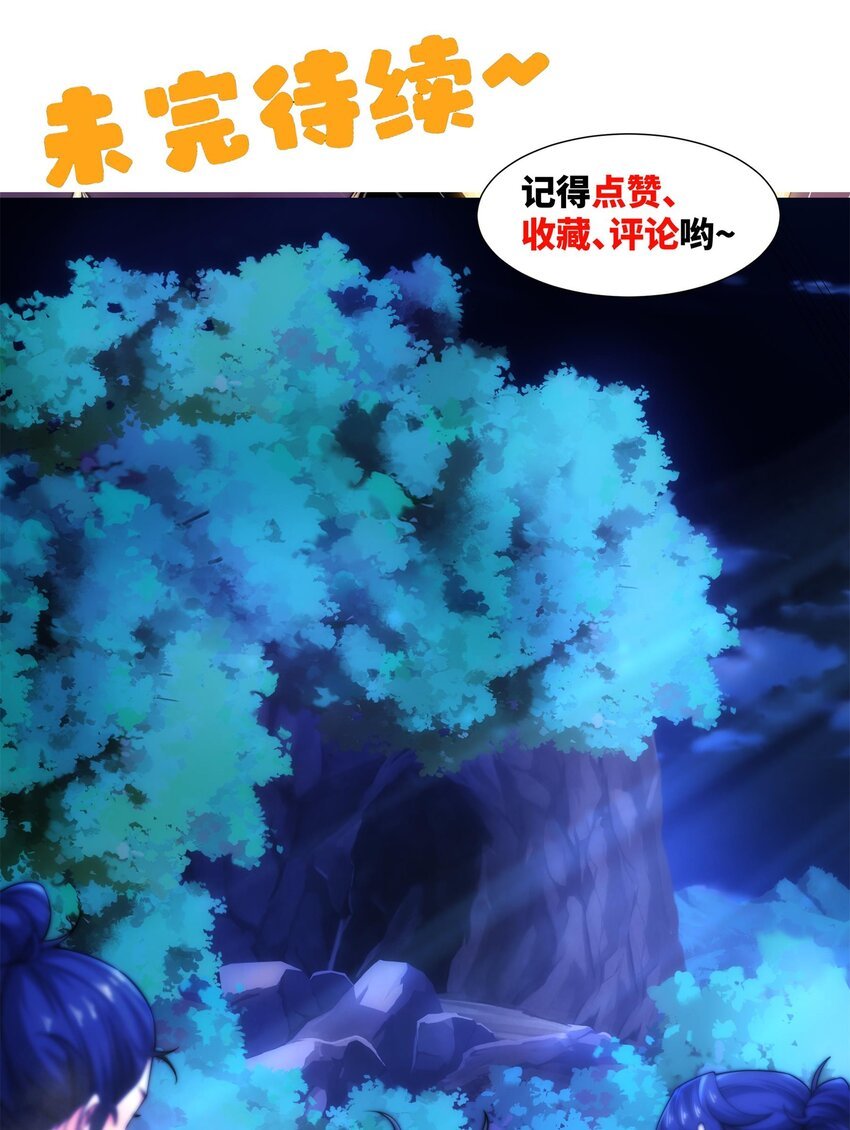 第7话 角落里的奔雷无影剑法