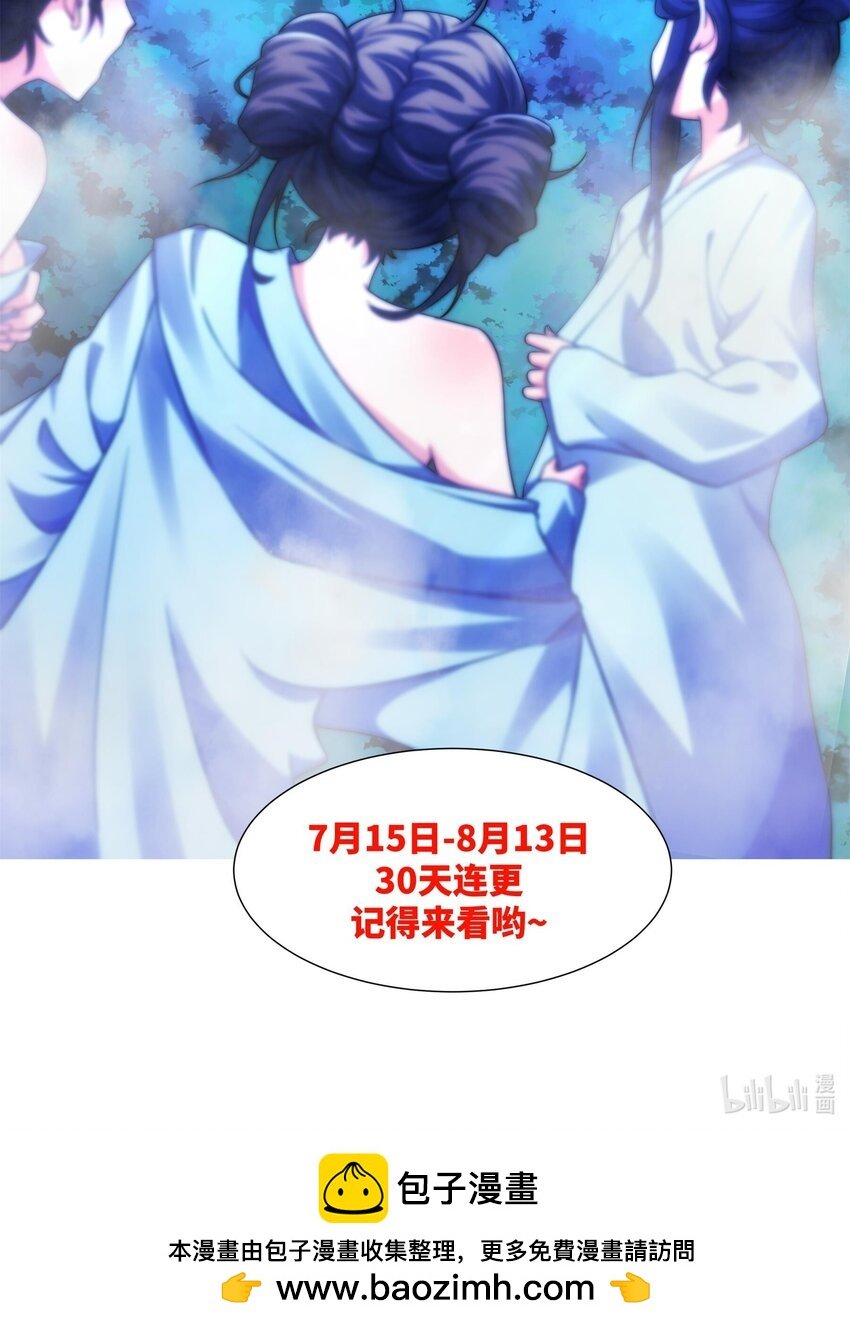 第7话 角落里的奔雷无影剑法