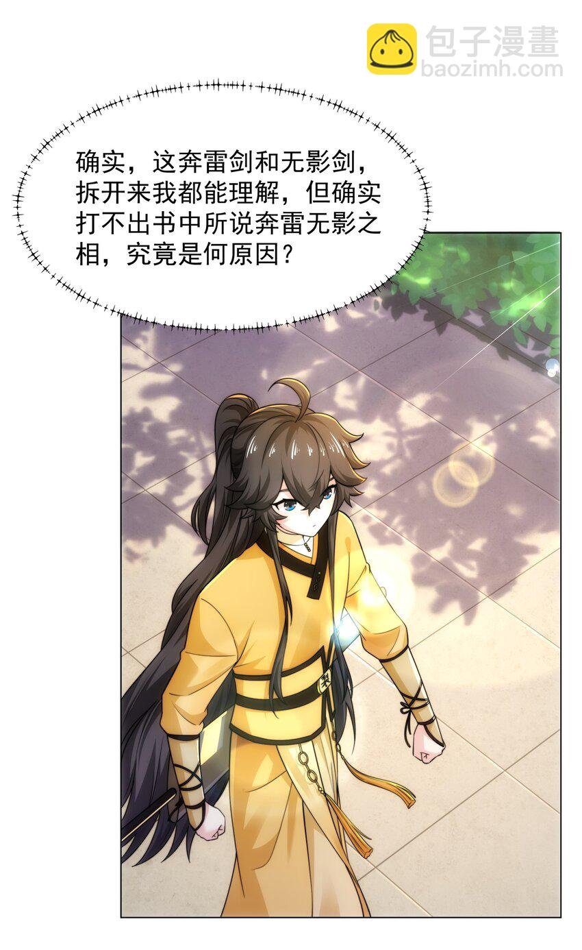 第8话 偶遇神秘偷窥男
