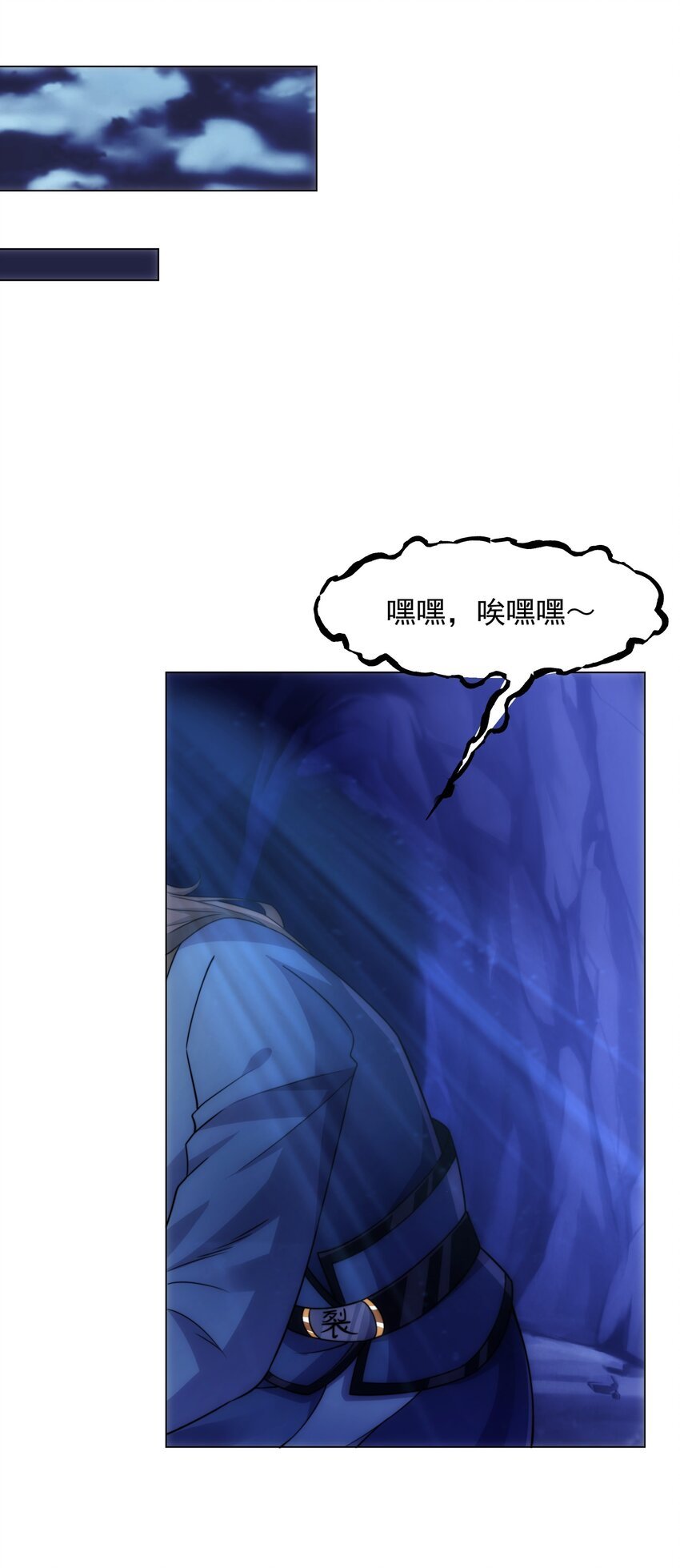 第8话 偶遇神秘偷窥男