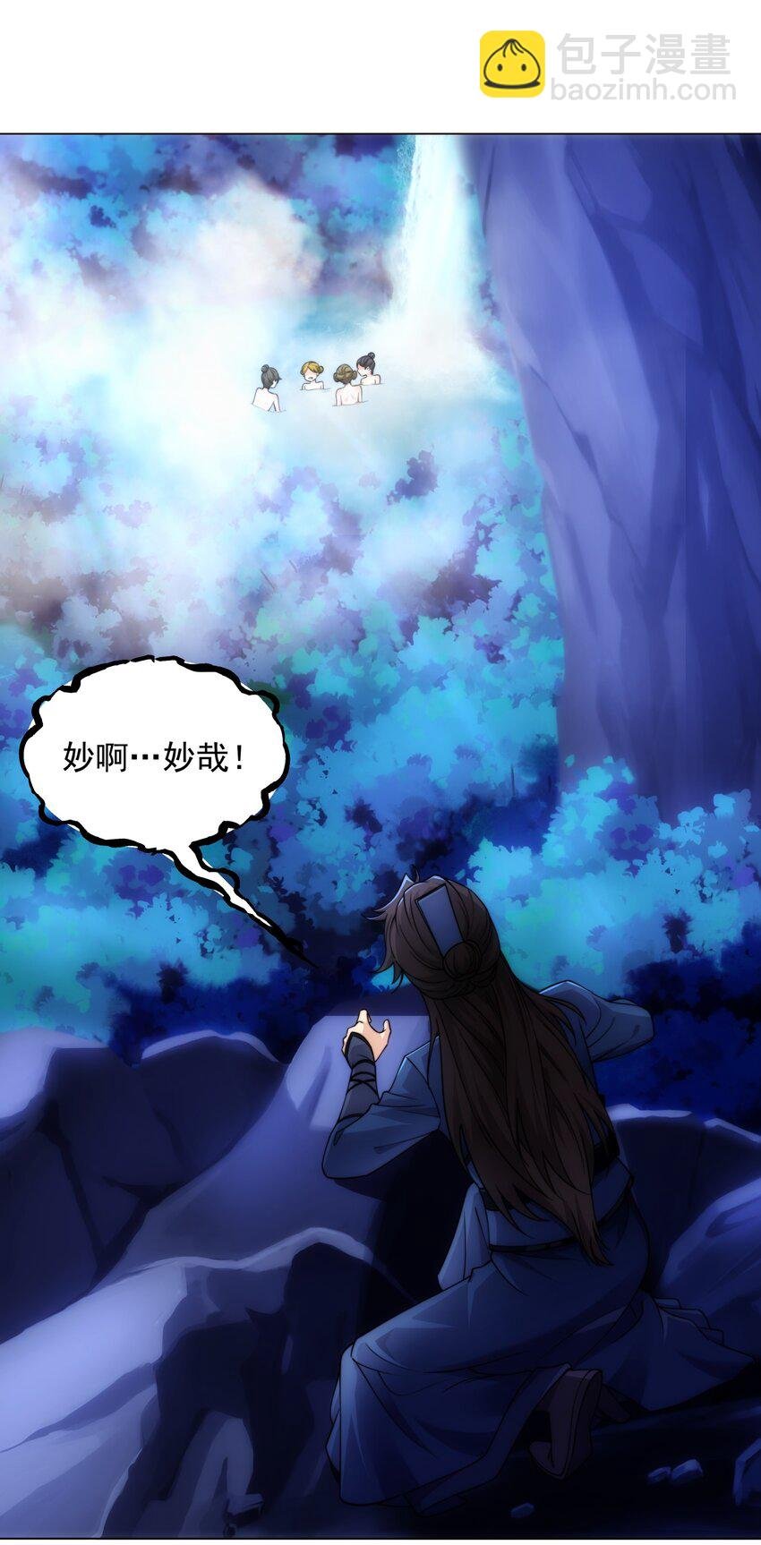 第8话 偶遇神秘偷窥男