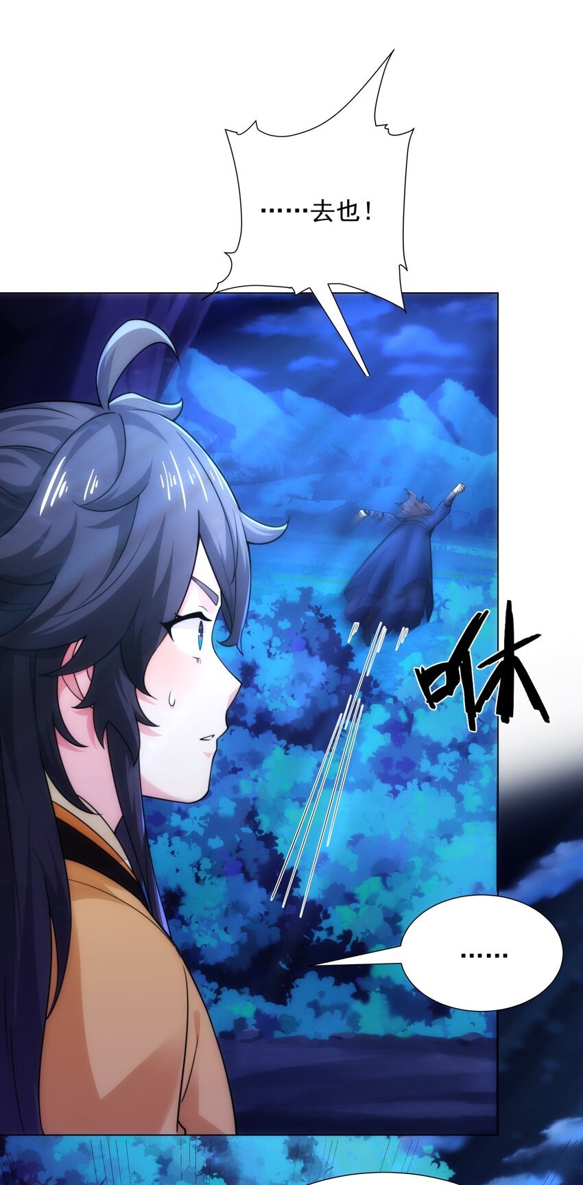 第8话 偶遇神秘偷窥男