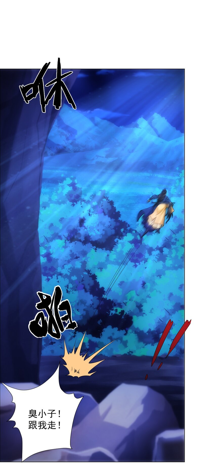 第8话 偶遇神秘偷窥男