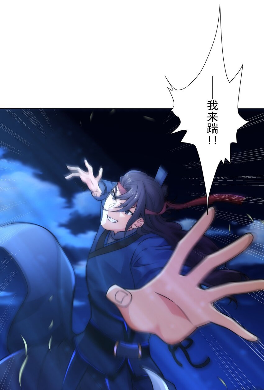 第8话 偶遇神秘偷窥男