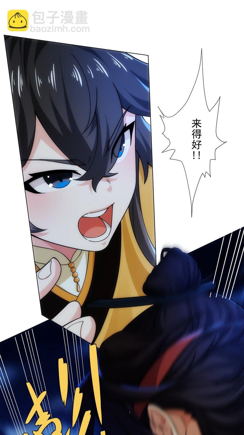 第8话 偶遇神秘偷窥男