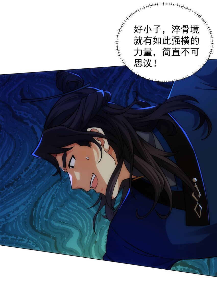 第8话 偶遇神秘偷窥男