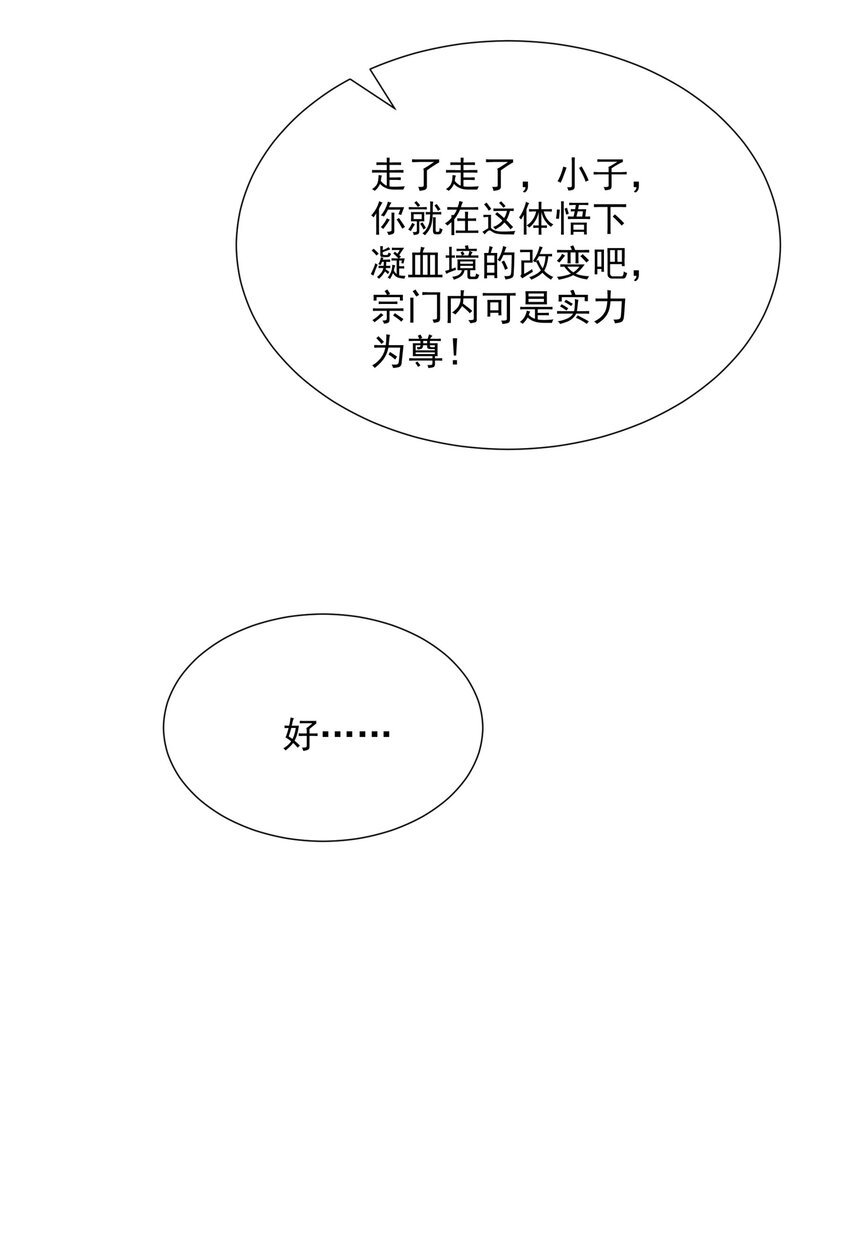 第8话 偶遇神秘偷窥男