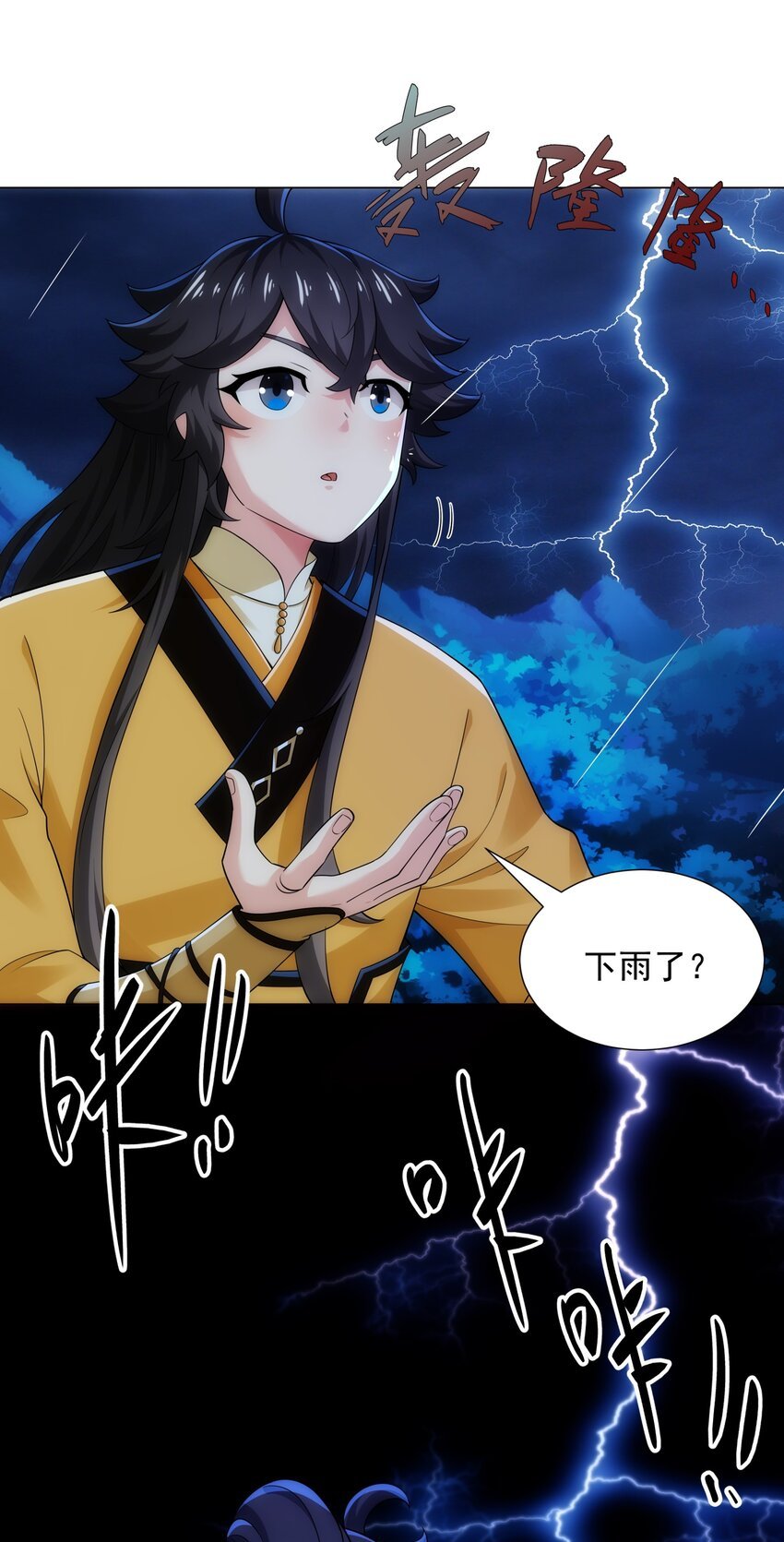 第8话 偶遇神秘偷窥男