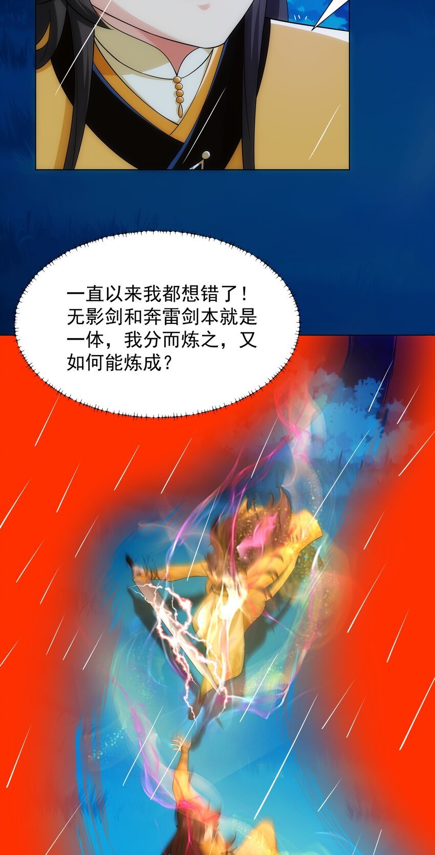 第8话 偶遇神秘偷窥男