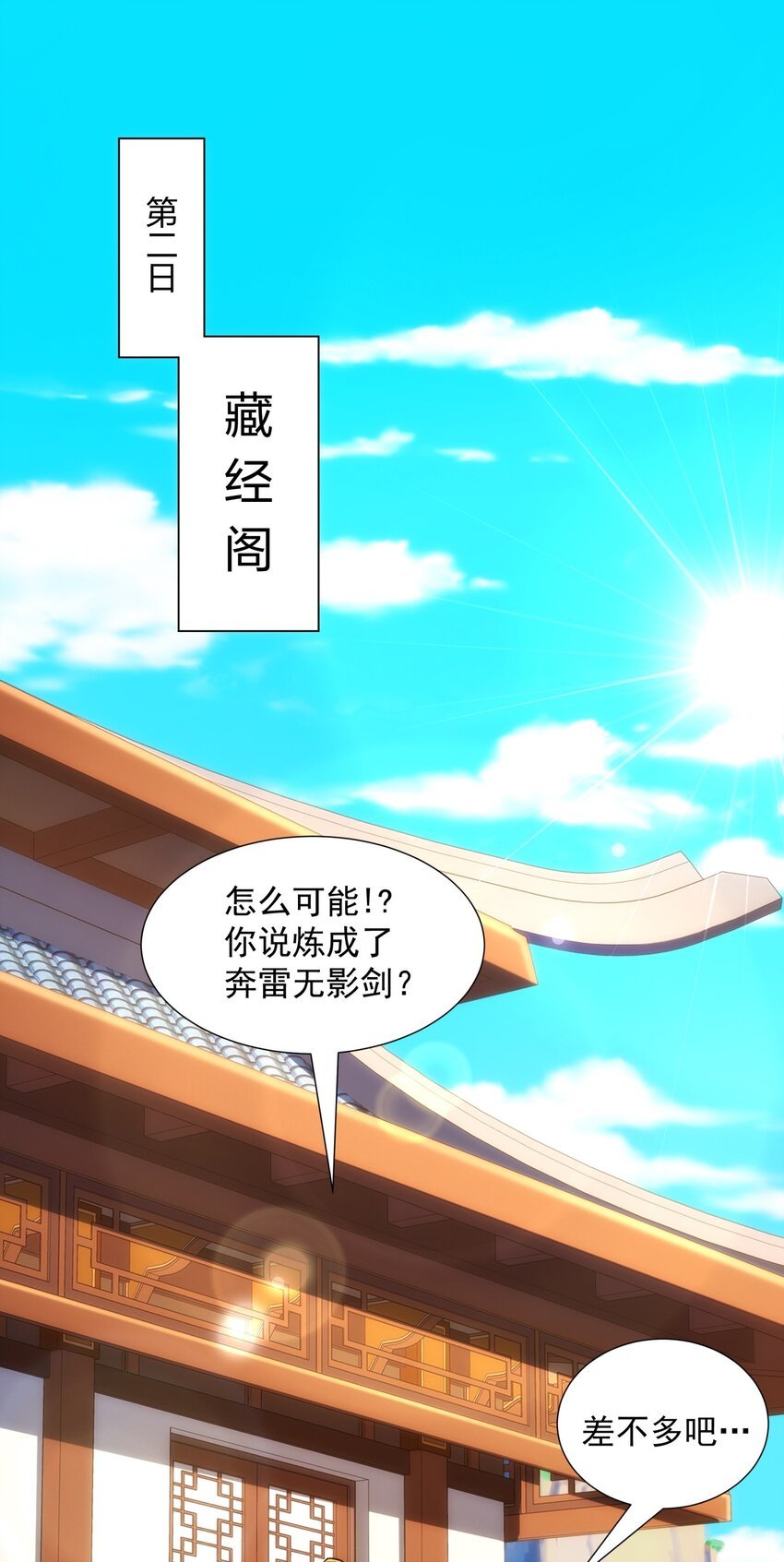 第8话 偶遇神秘偷窥男