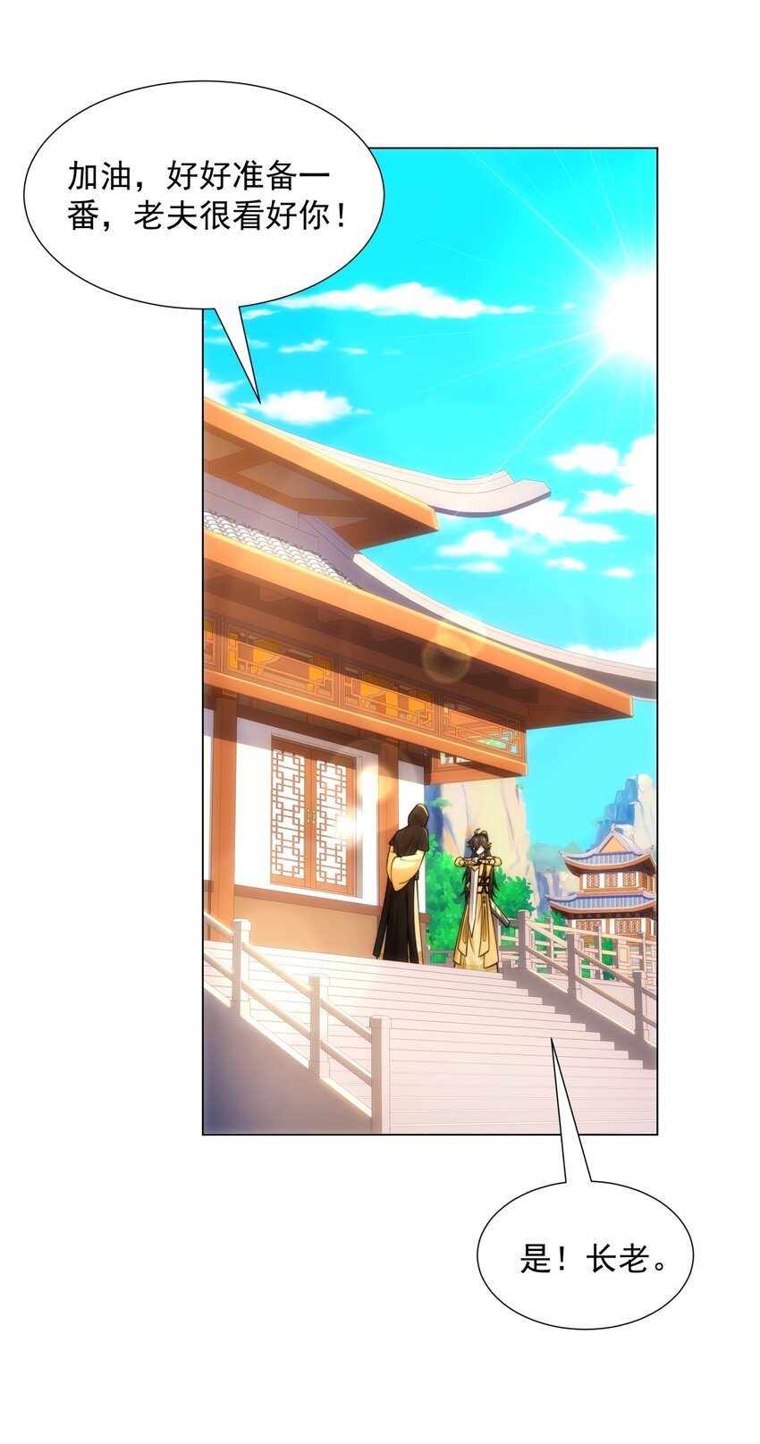 第8话 偶遇神秘偷窥男