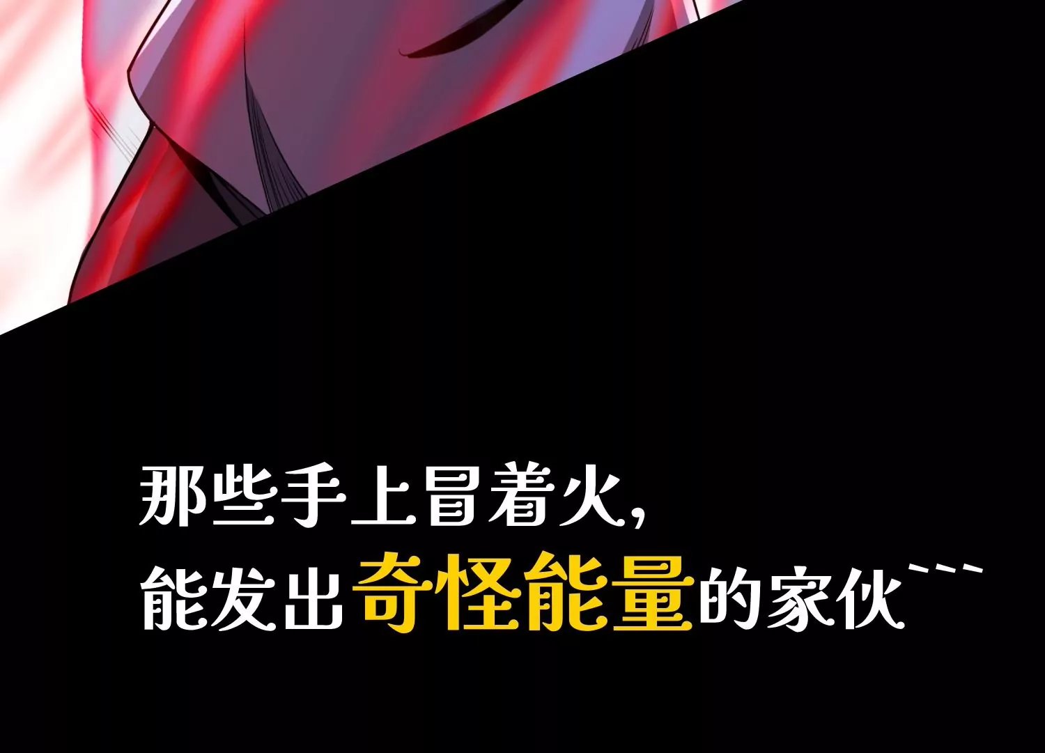 预告