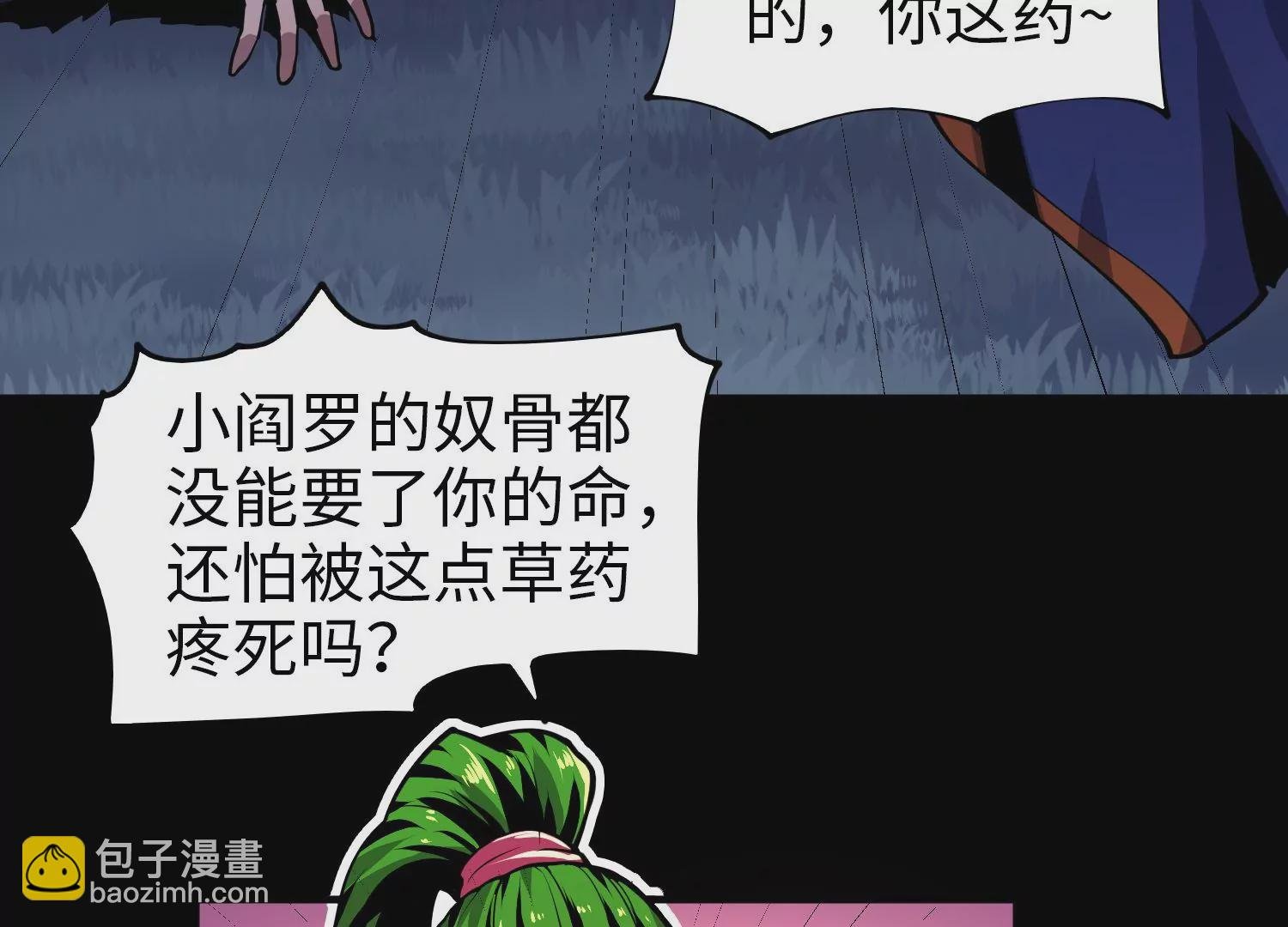 010 裂缝松动