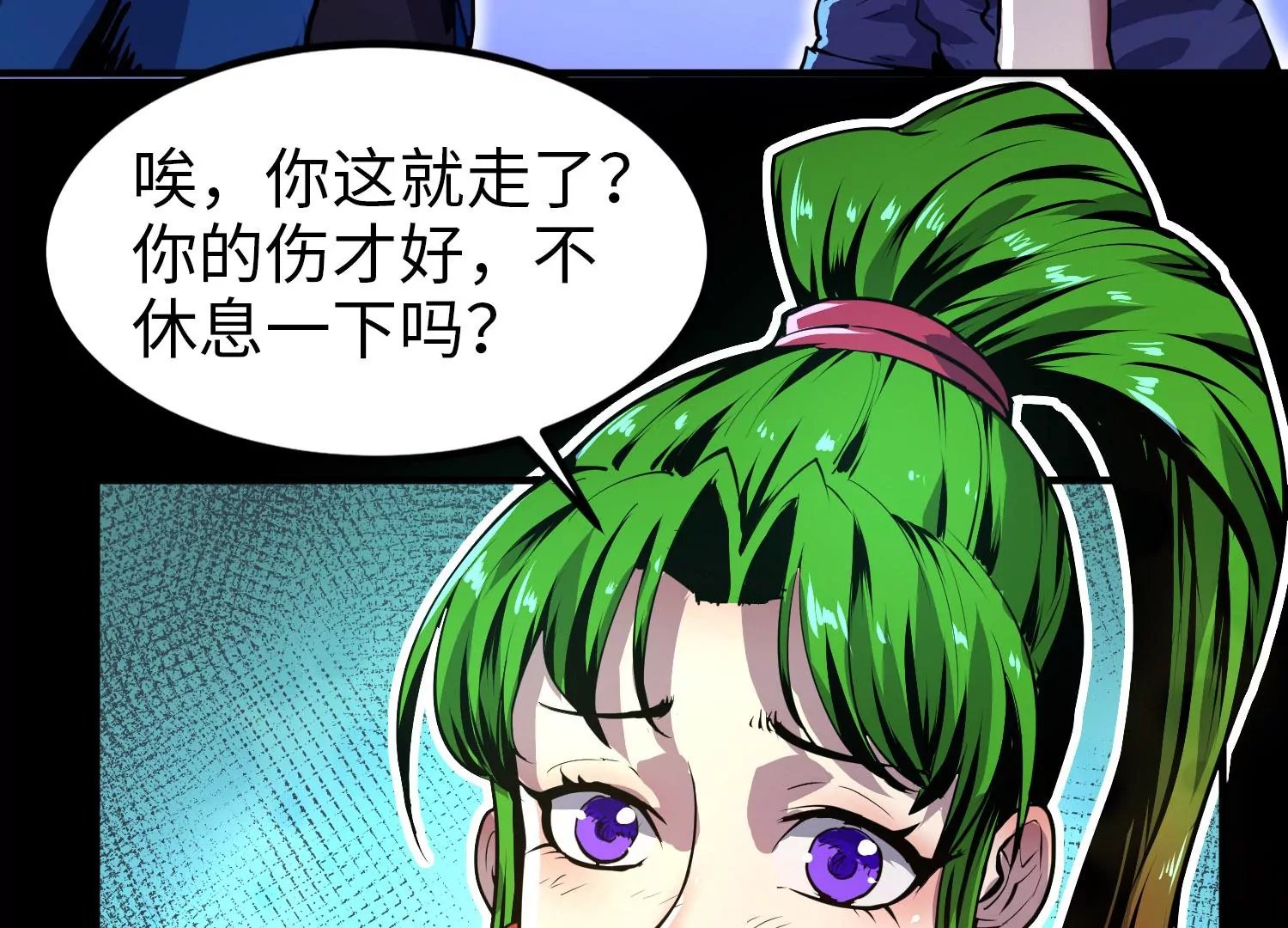010 裂缝松动