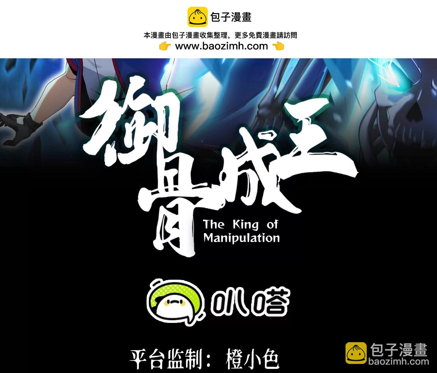 011 残留奴骨