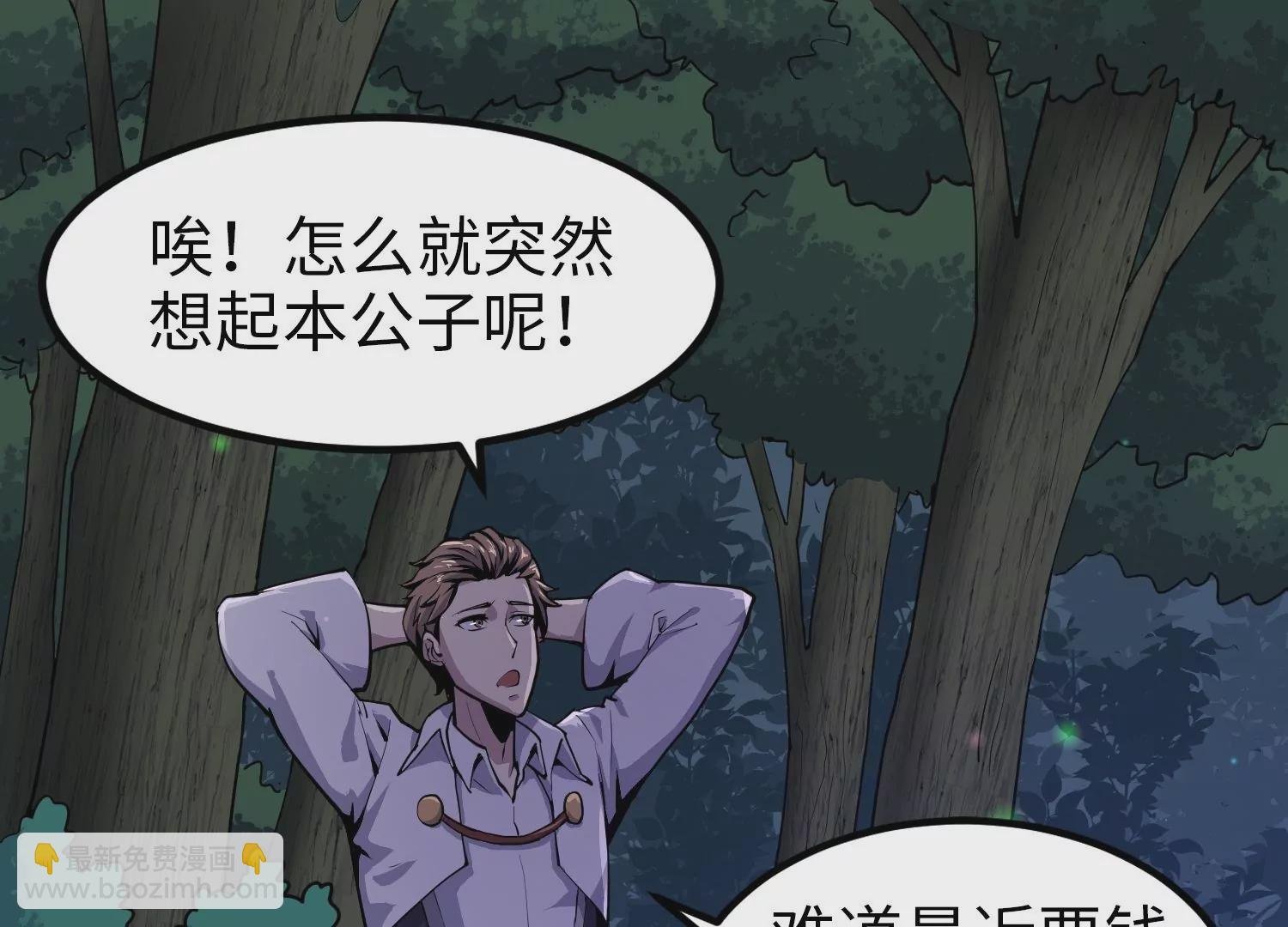 011 残留奴骨