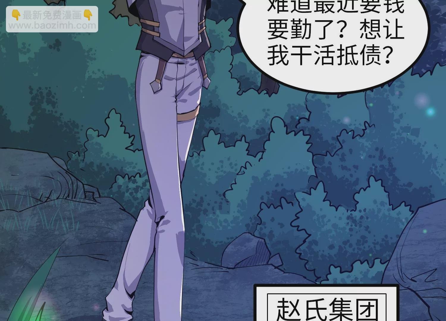 011 残留奴骨