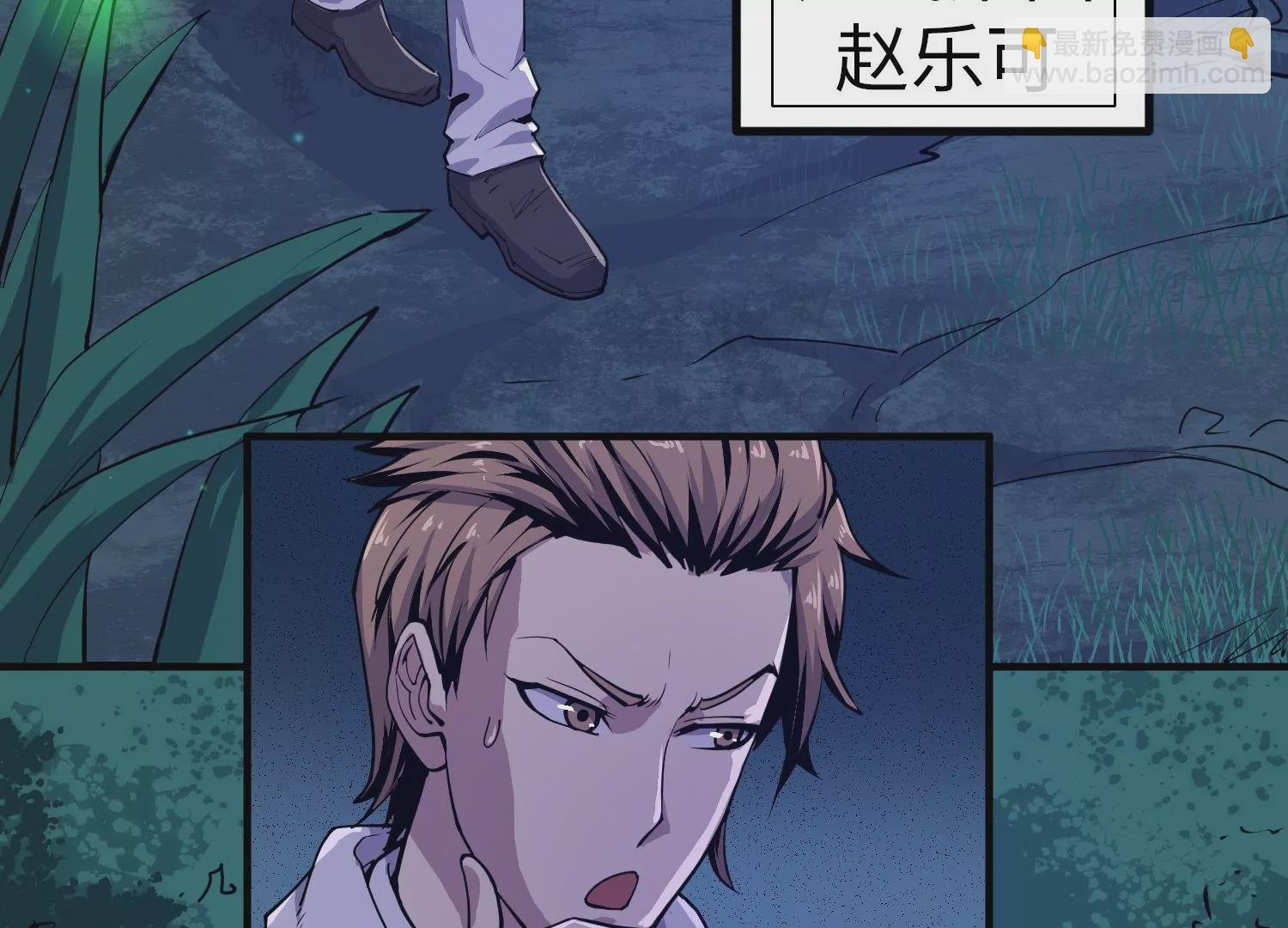 011 残留奴骨