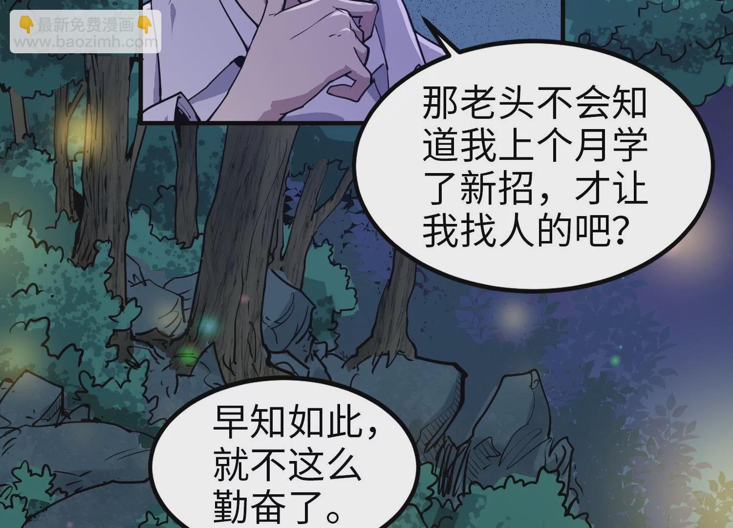 011 残留奴骨