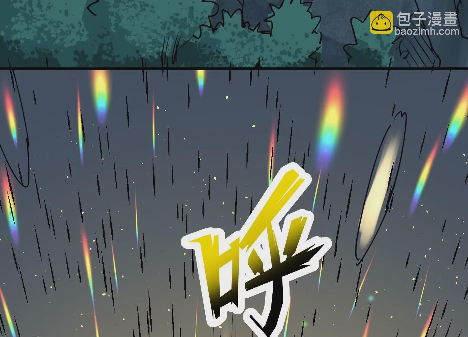 011 残留奴骨