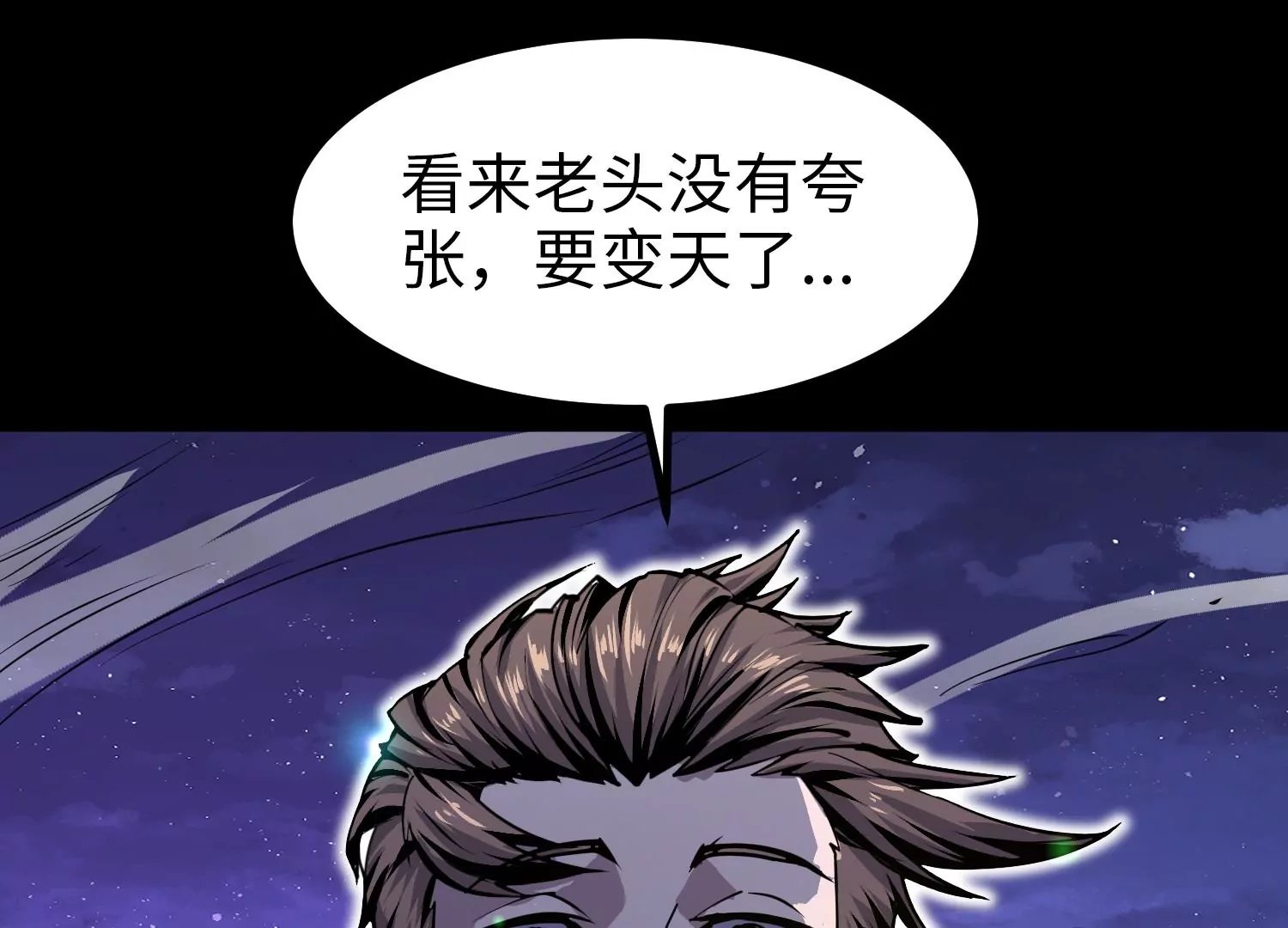 011 残留奴骨