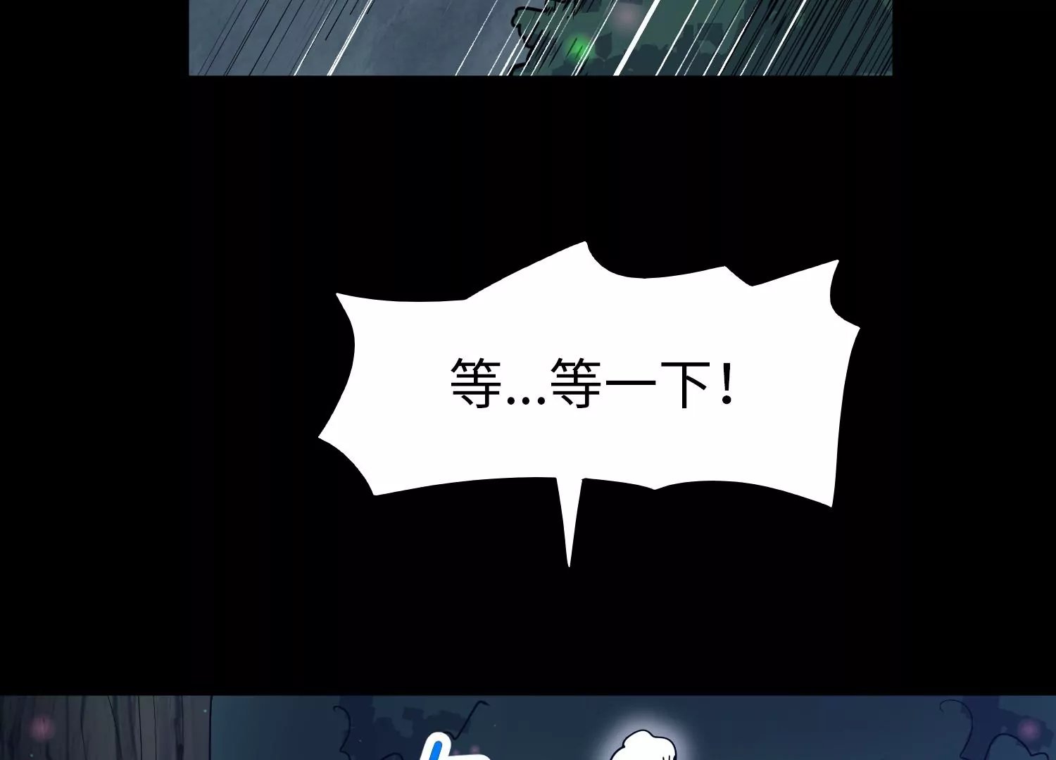 011 残留奴骨