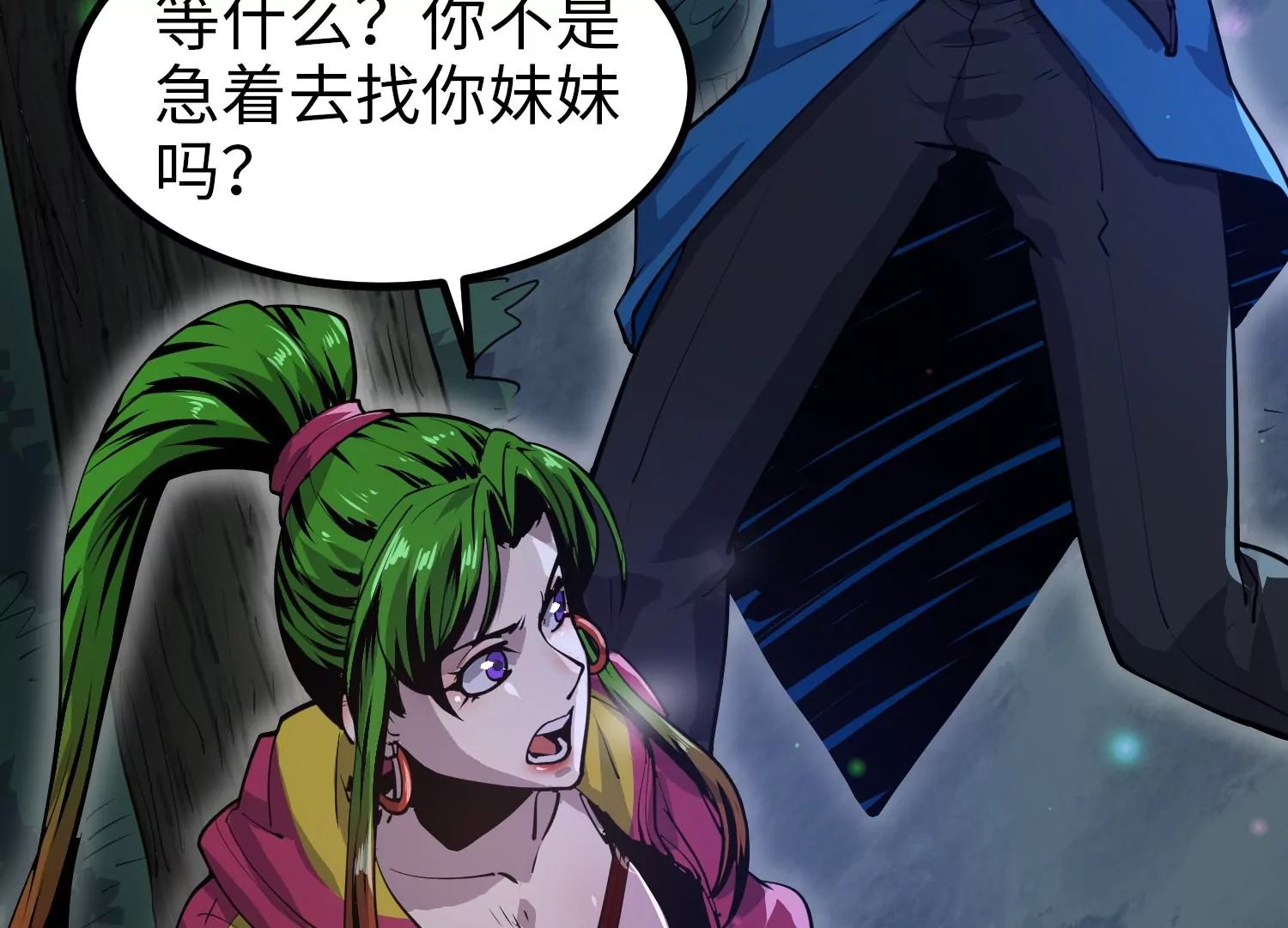 011 残留奴骨
