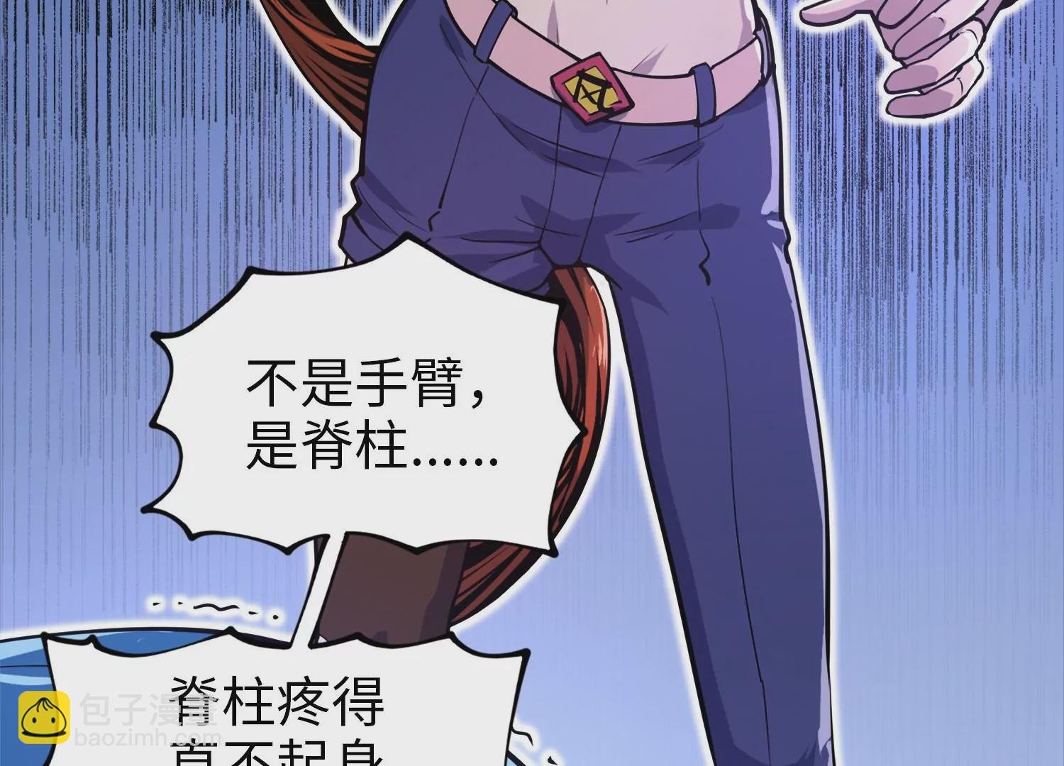 011 残留奴骨