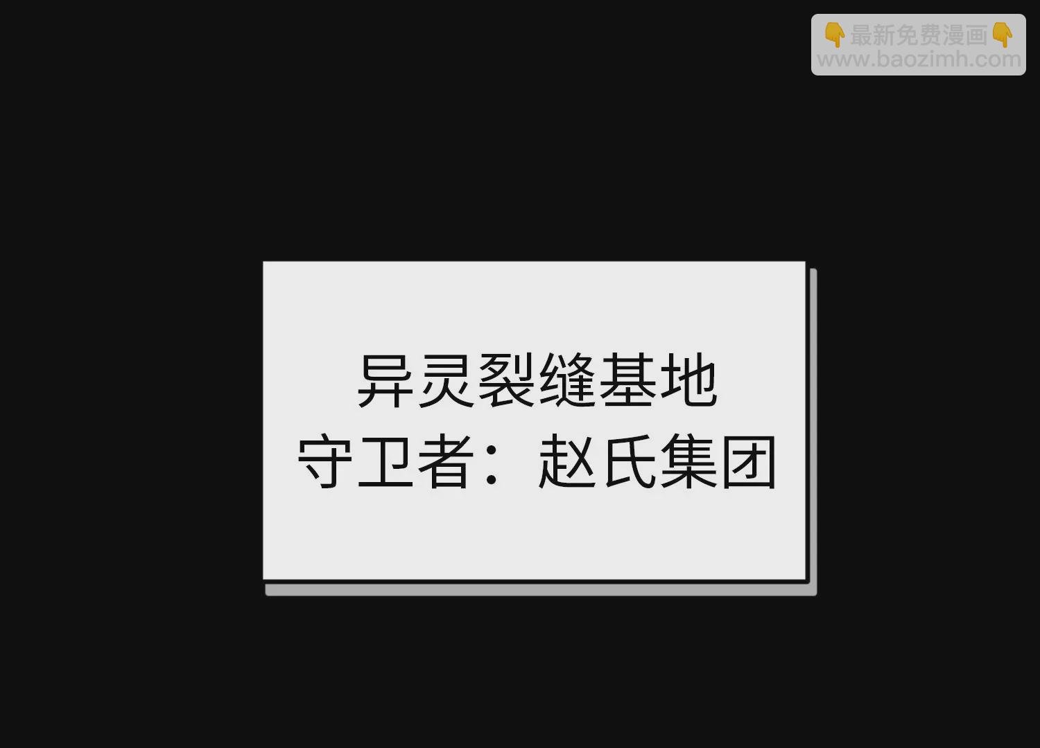 015 异灵基地