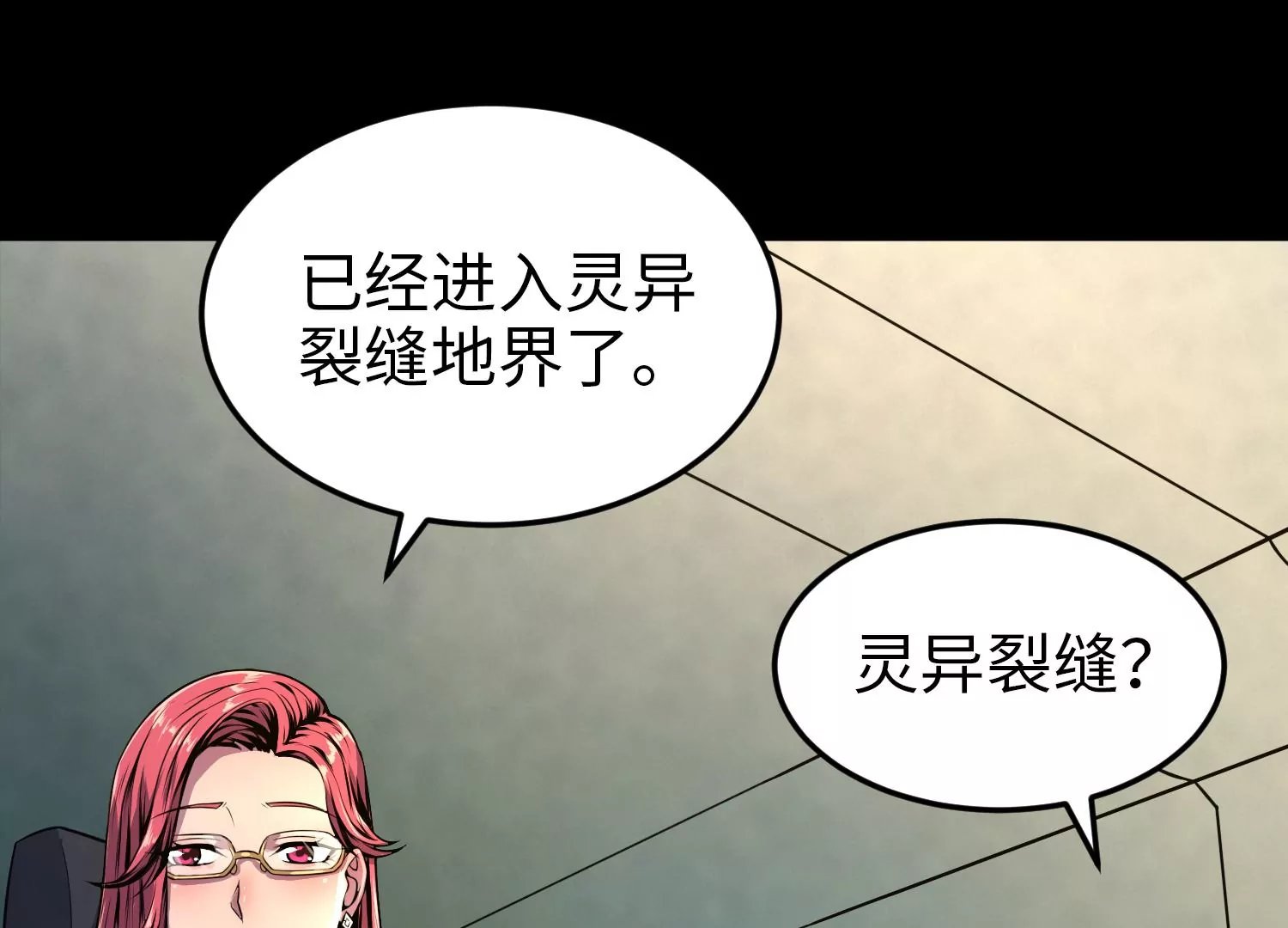 015 异灵基地