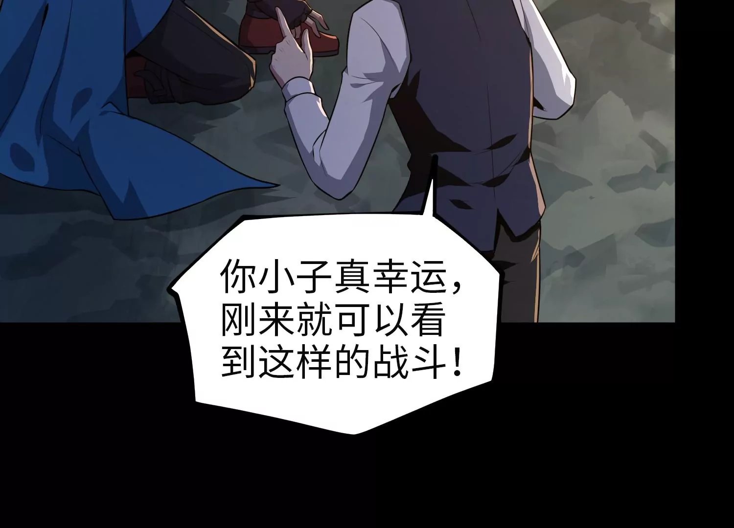 016 传说再现