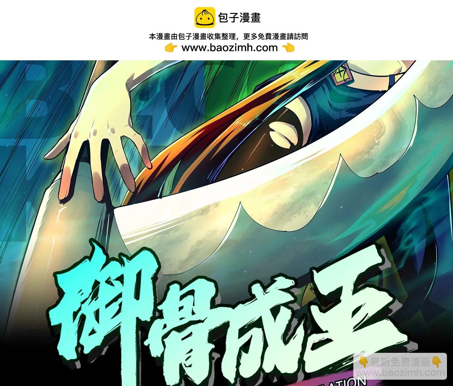 017 炎阳猎魔队