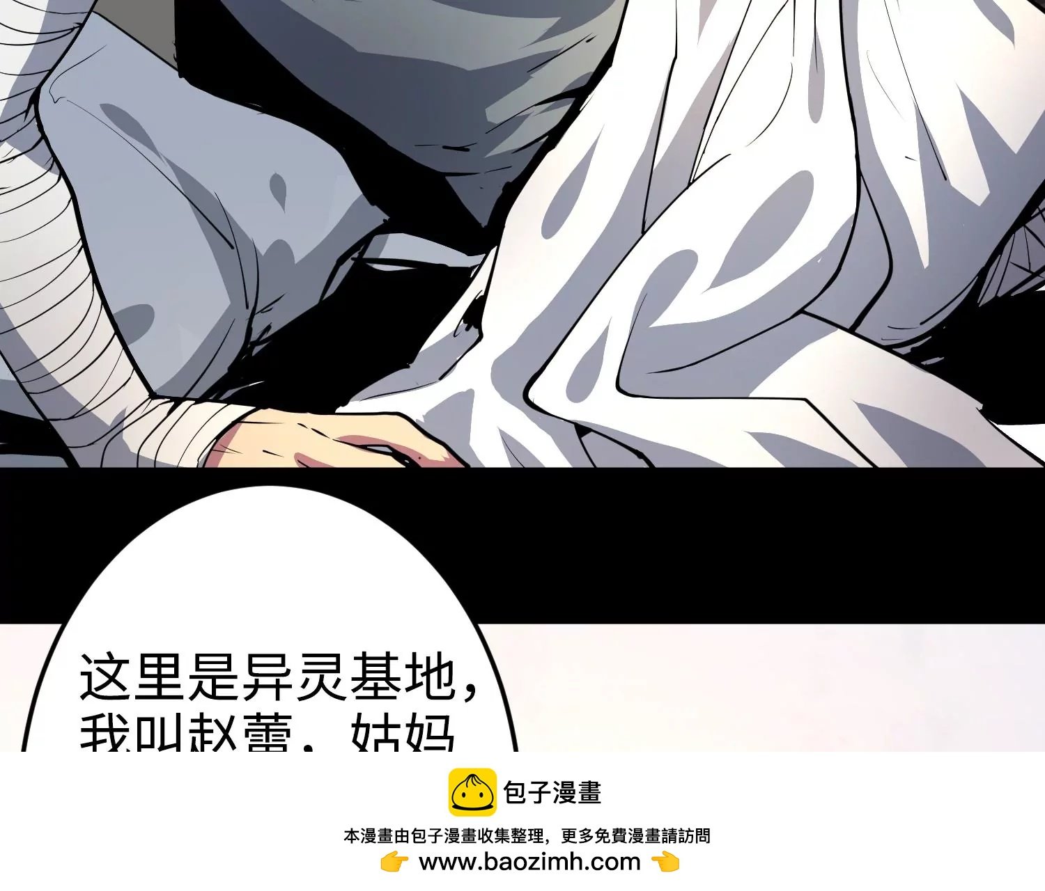 017 炎阳猎魔队