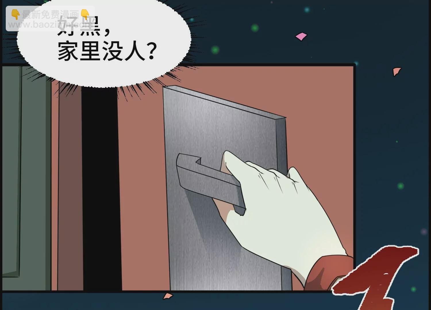 001 不速之客