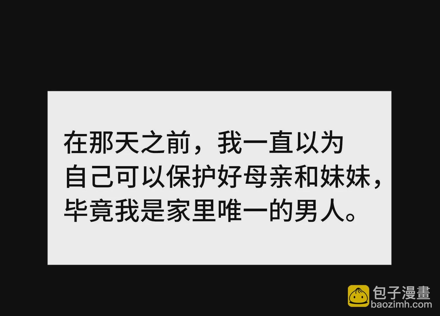 001 不速之客