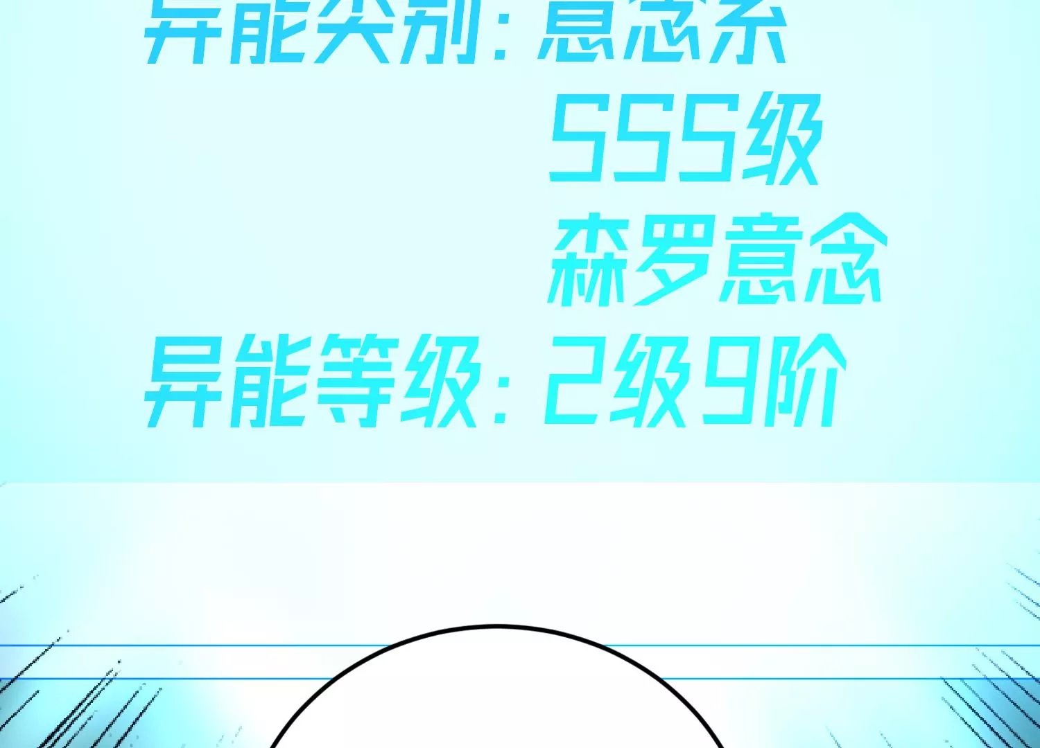 022 意念森罗