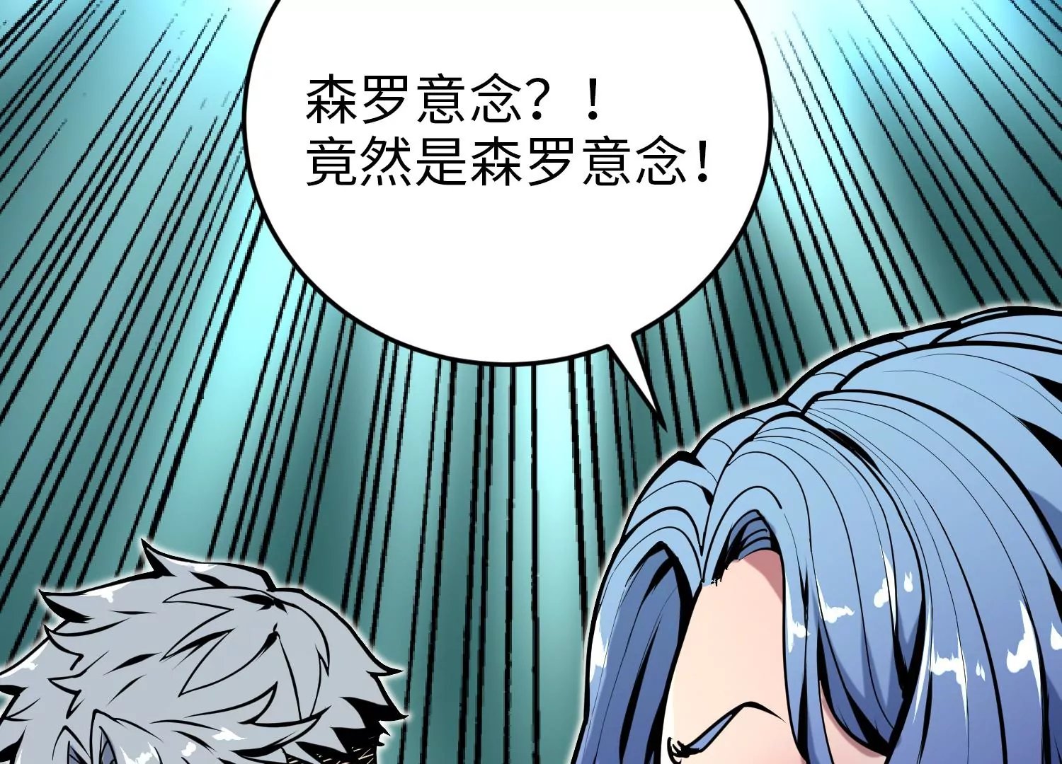 022 意念森罗