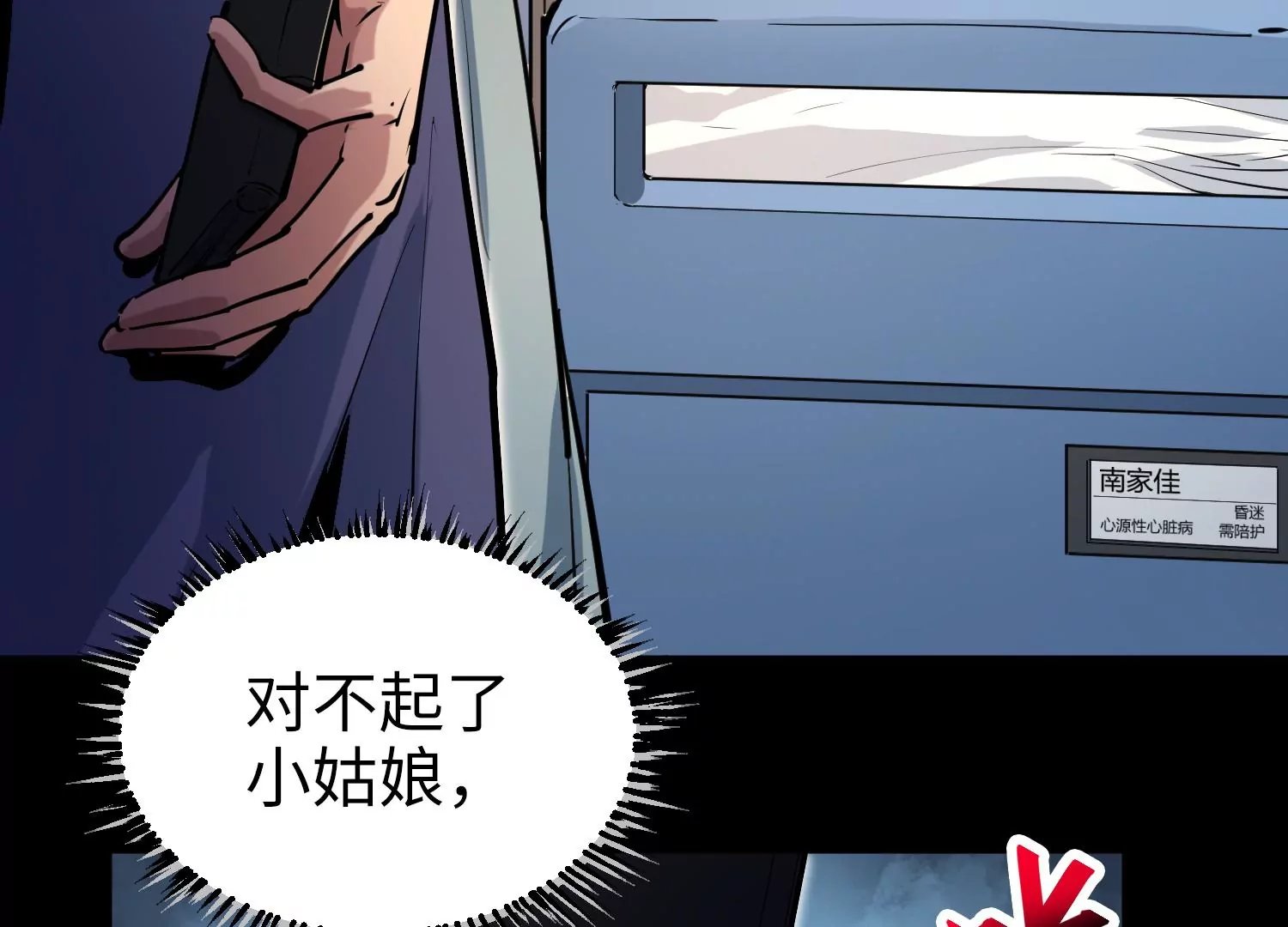 023 塔罗教圣物1