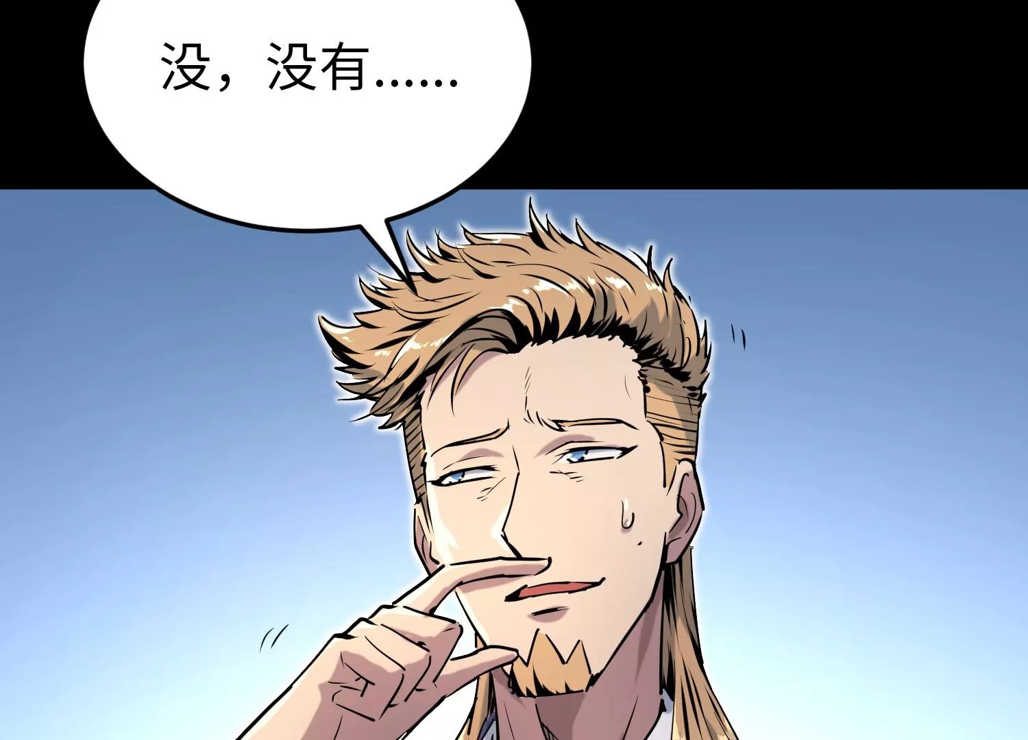 024 塔罗教圣物2
