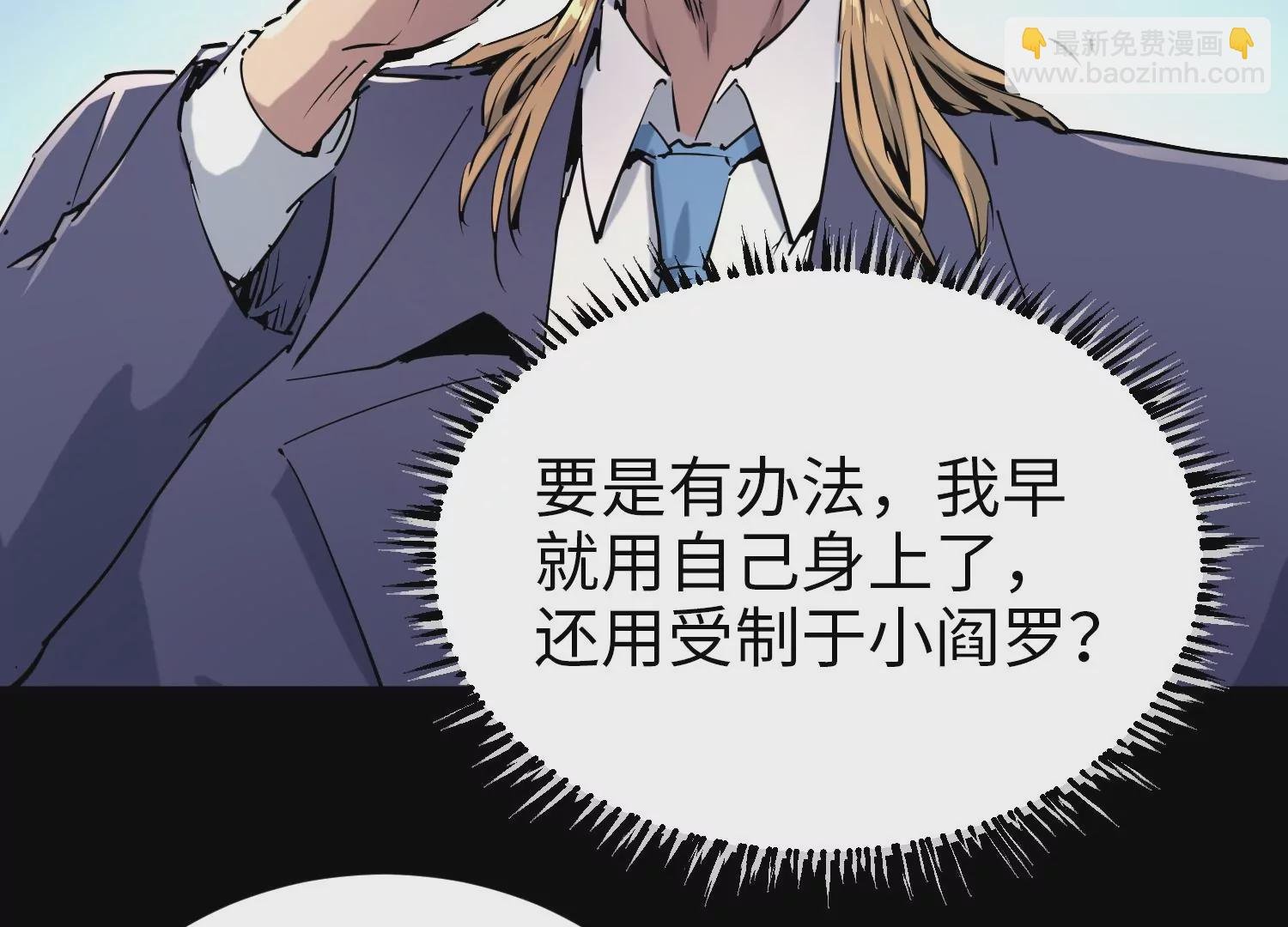 024 塔罗教圣物2