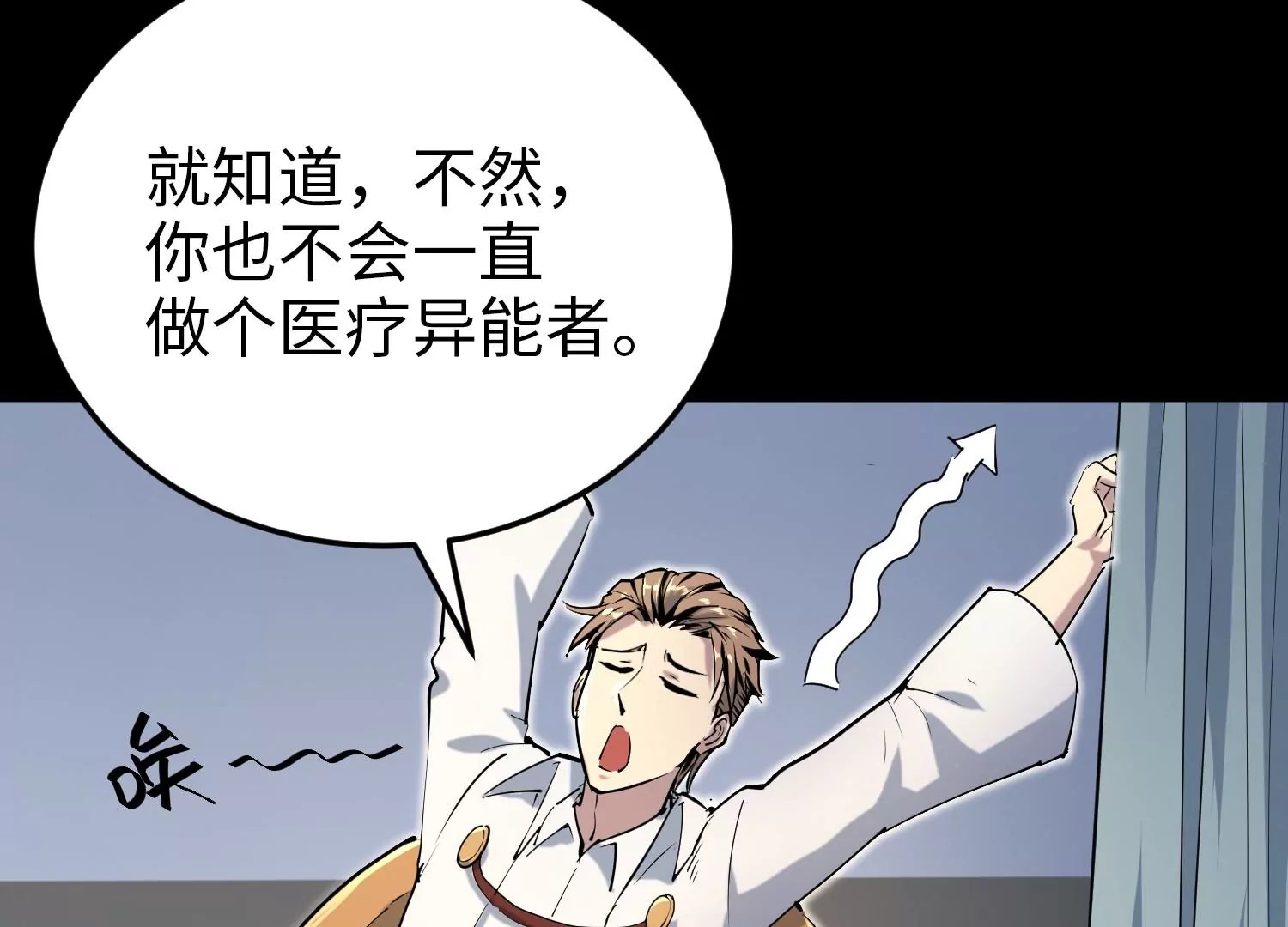 024 塔罗教圣物2