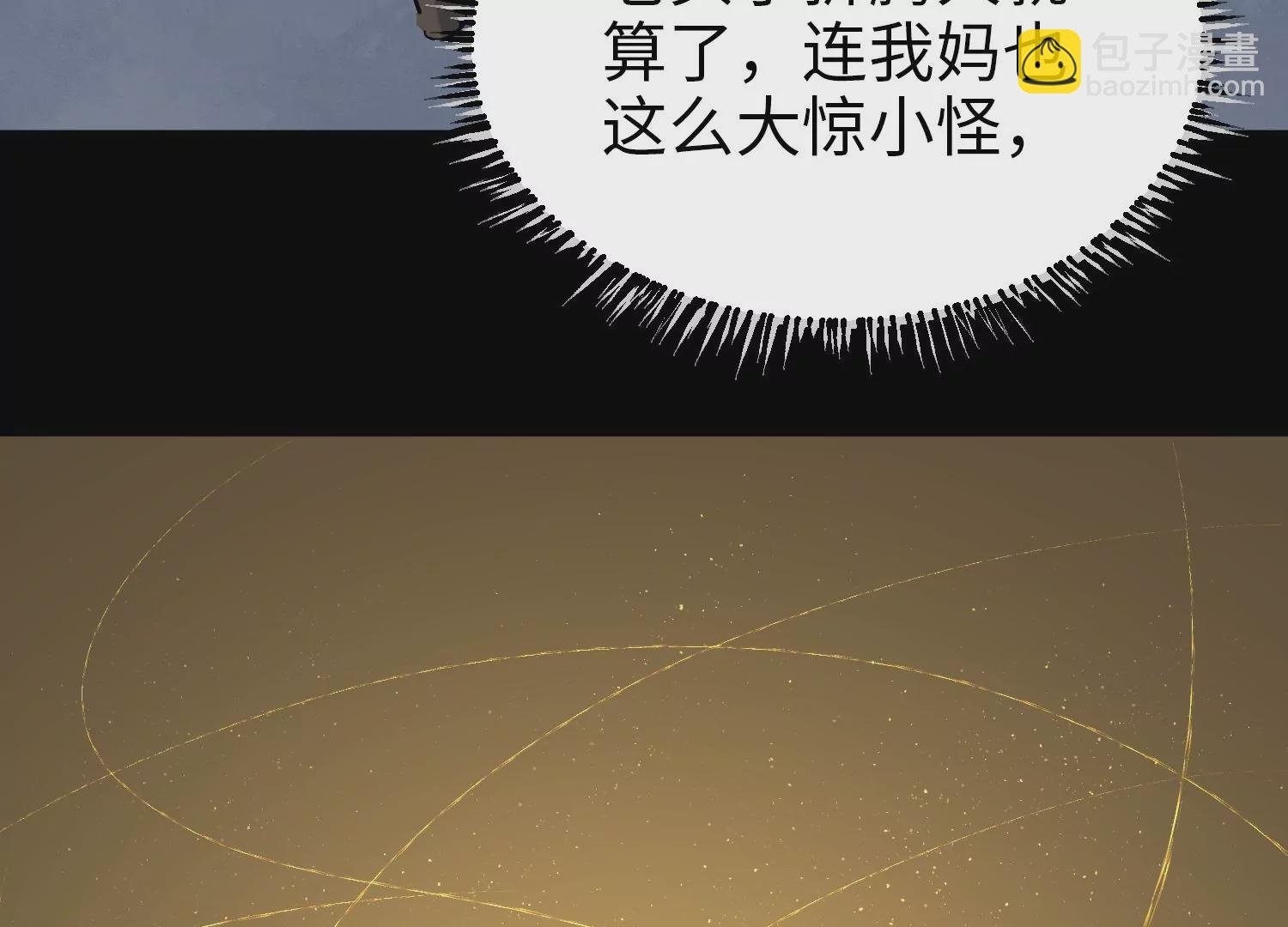 024 塔罗教圣物2