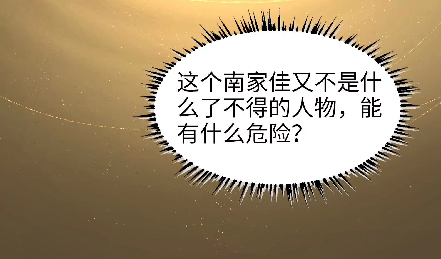 024 塔罗教圣物2