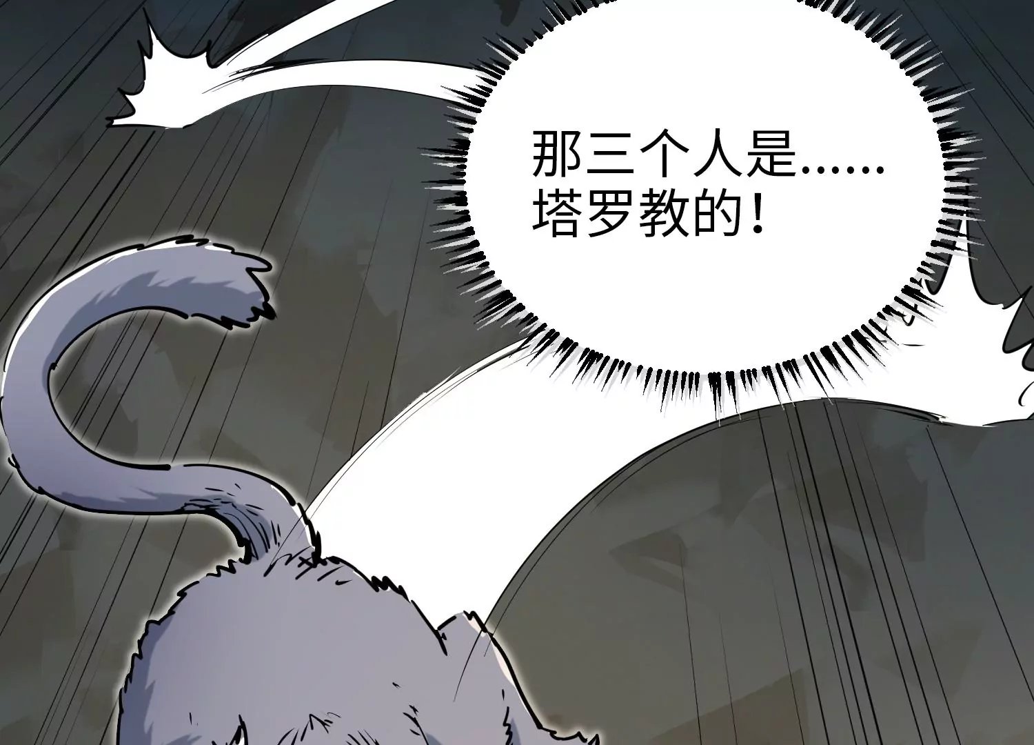 024 塔罗教圣物2