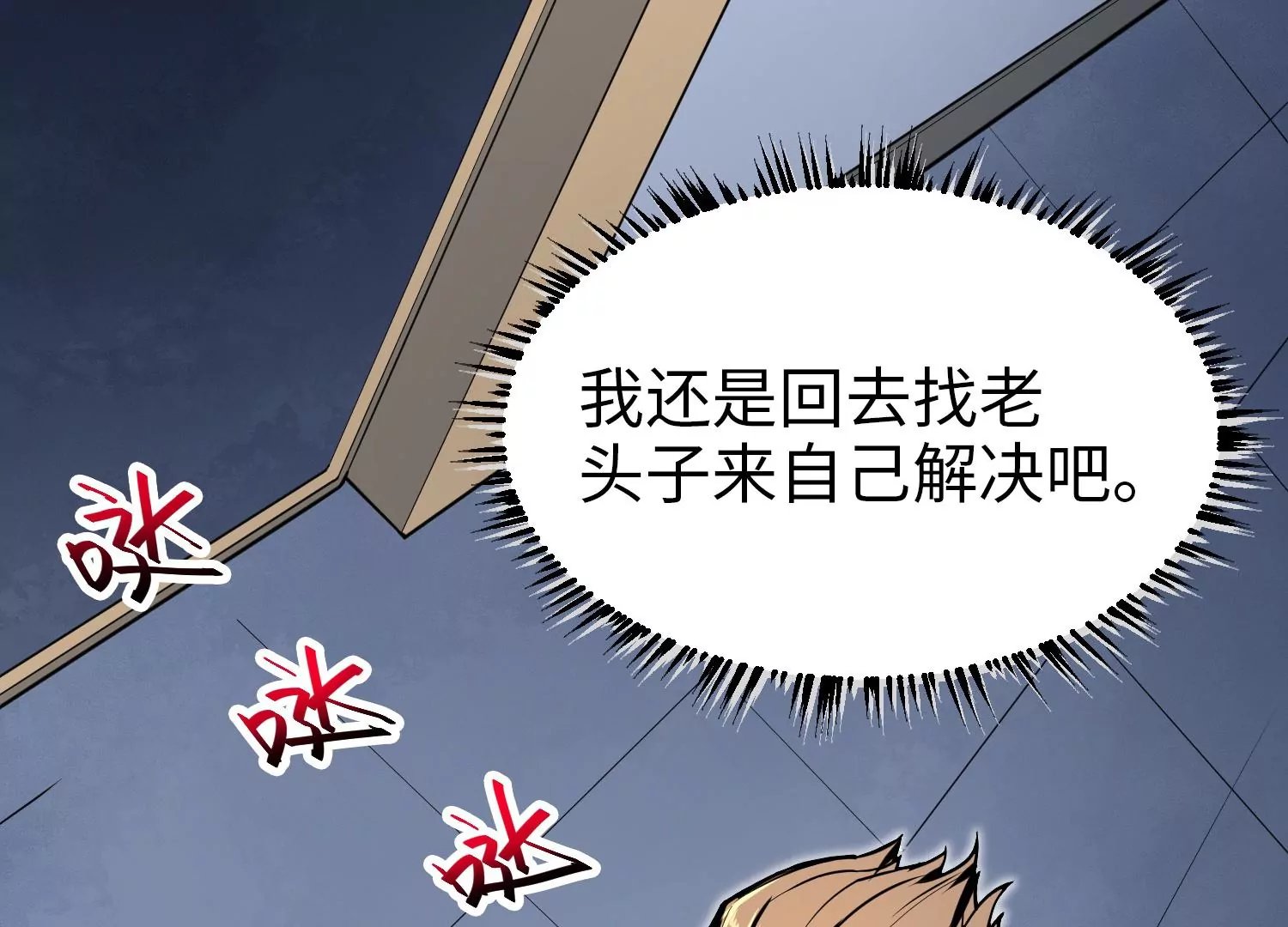 024 塔罗教圣物2
